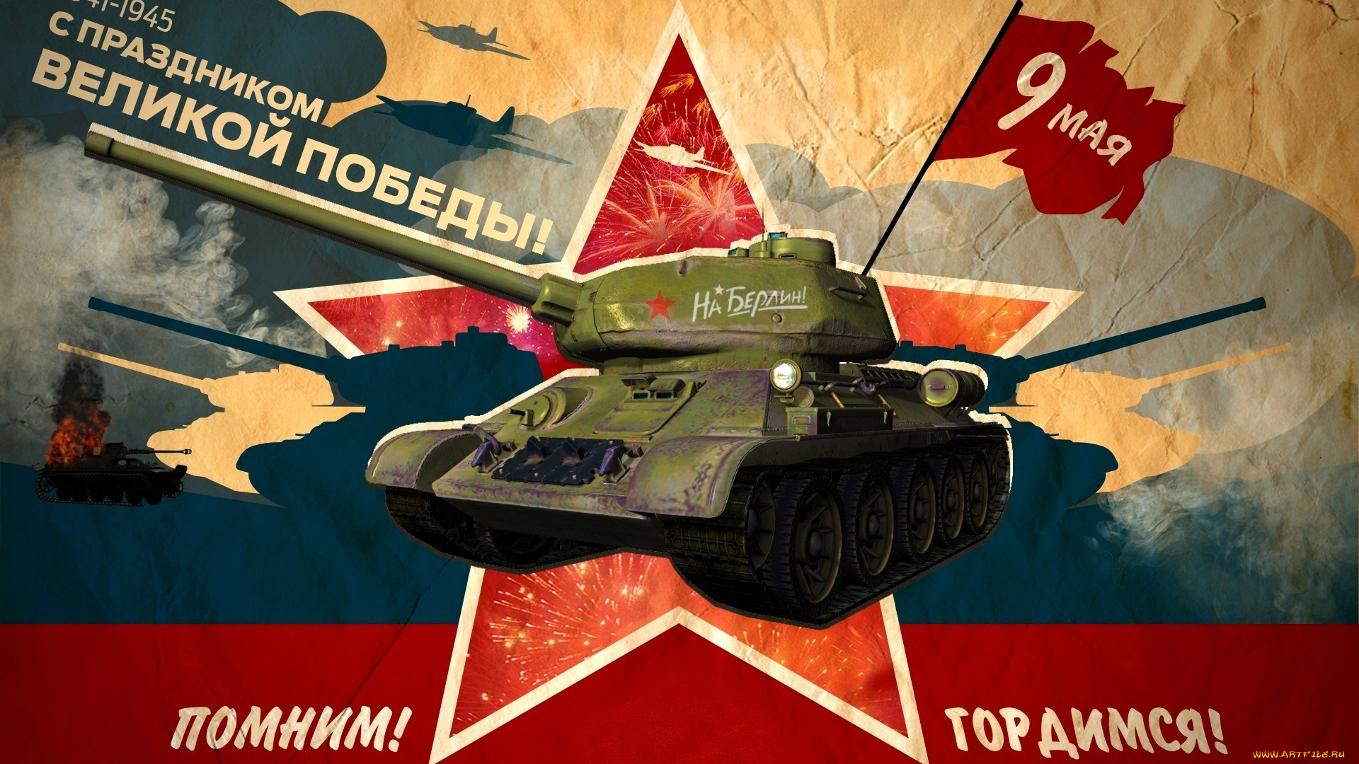 видео, игры, world, of, tanks, танки, флаги, самолеты