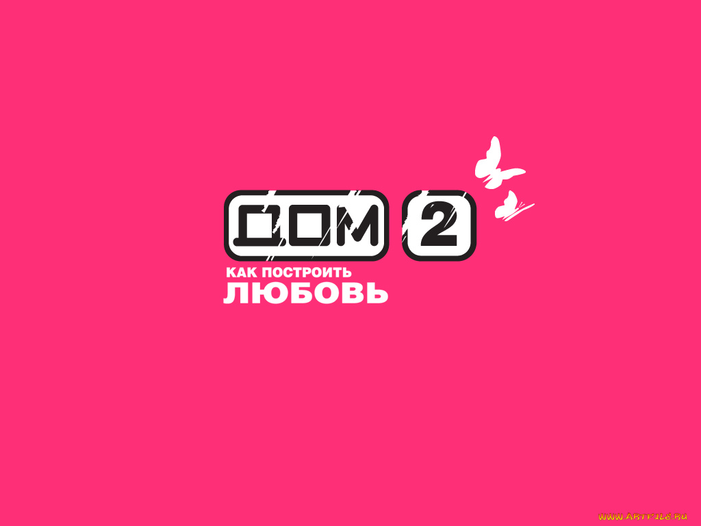 бренды, дом