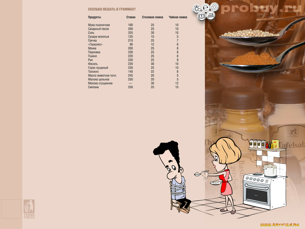 tablica, mer, разное, другое