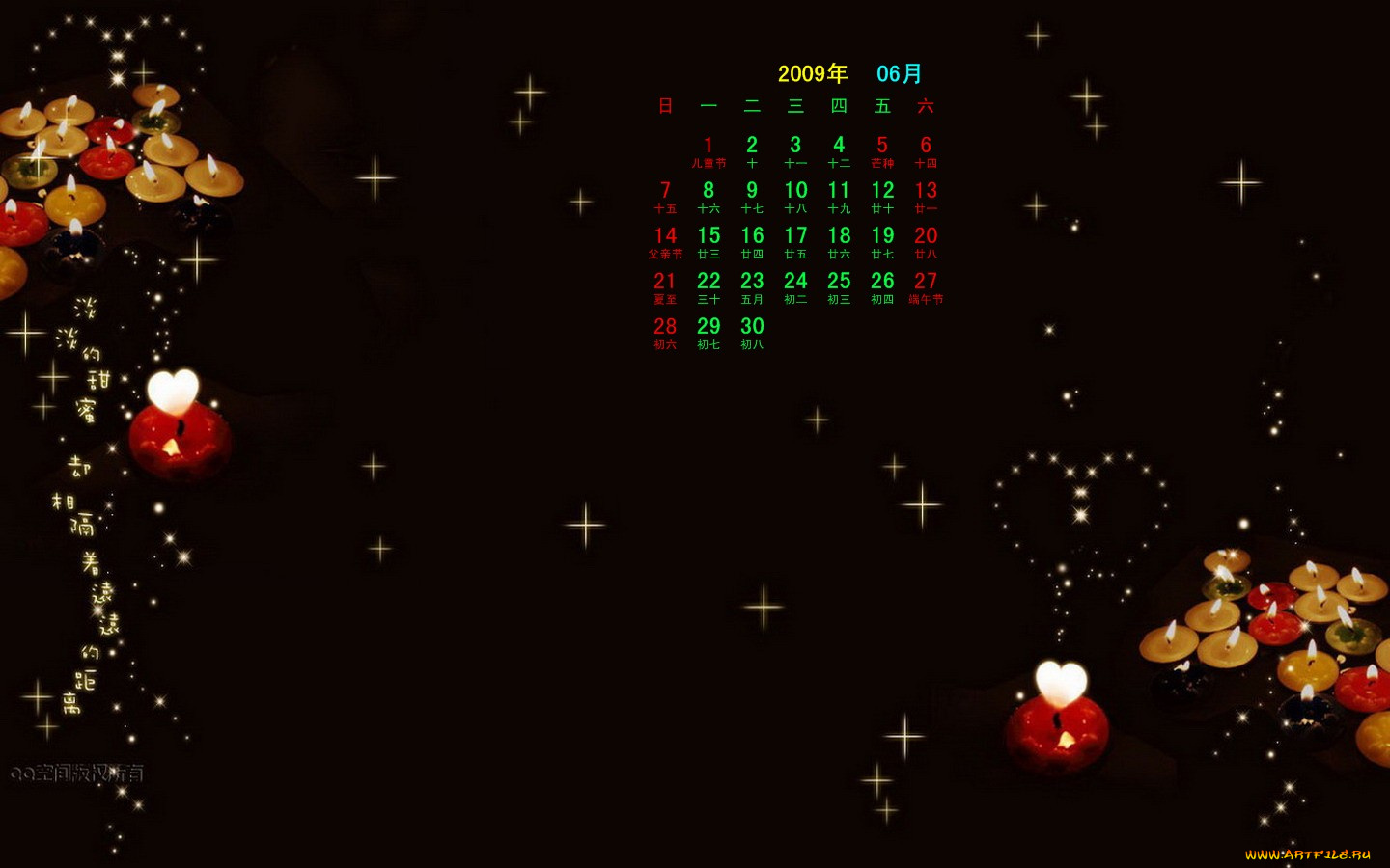 календари, рисованные, векторная, графика