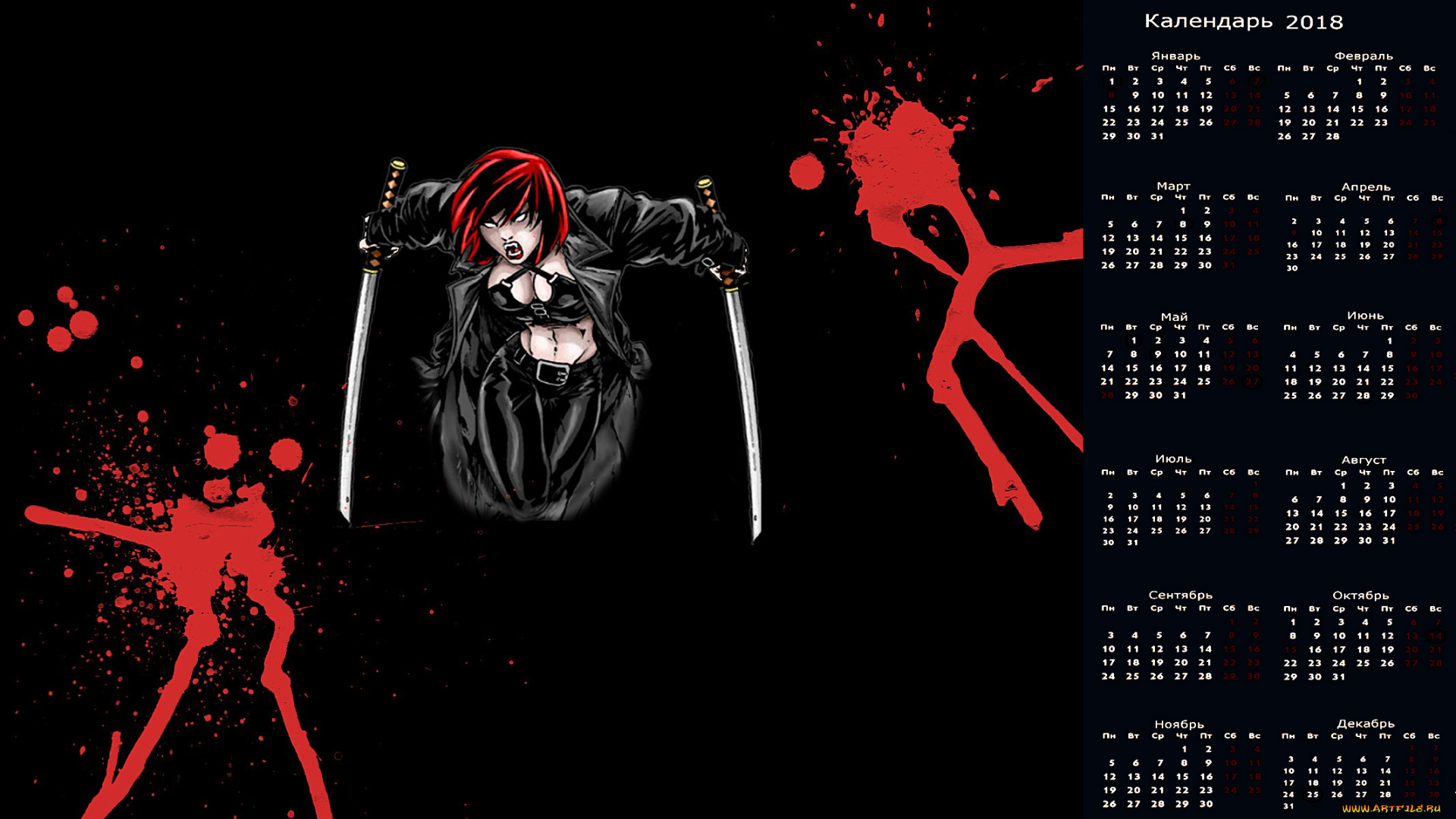 календари, фэнтези, девушка, оружие