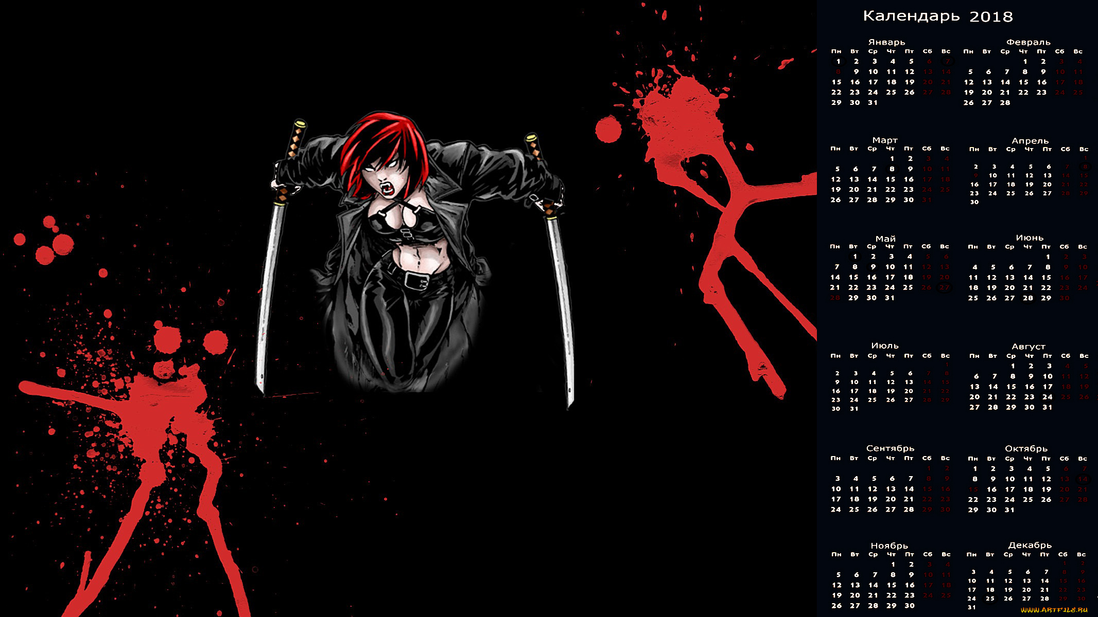 календари, фэнтези, девушка, оружие