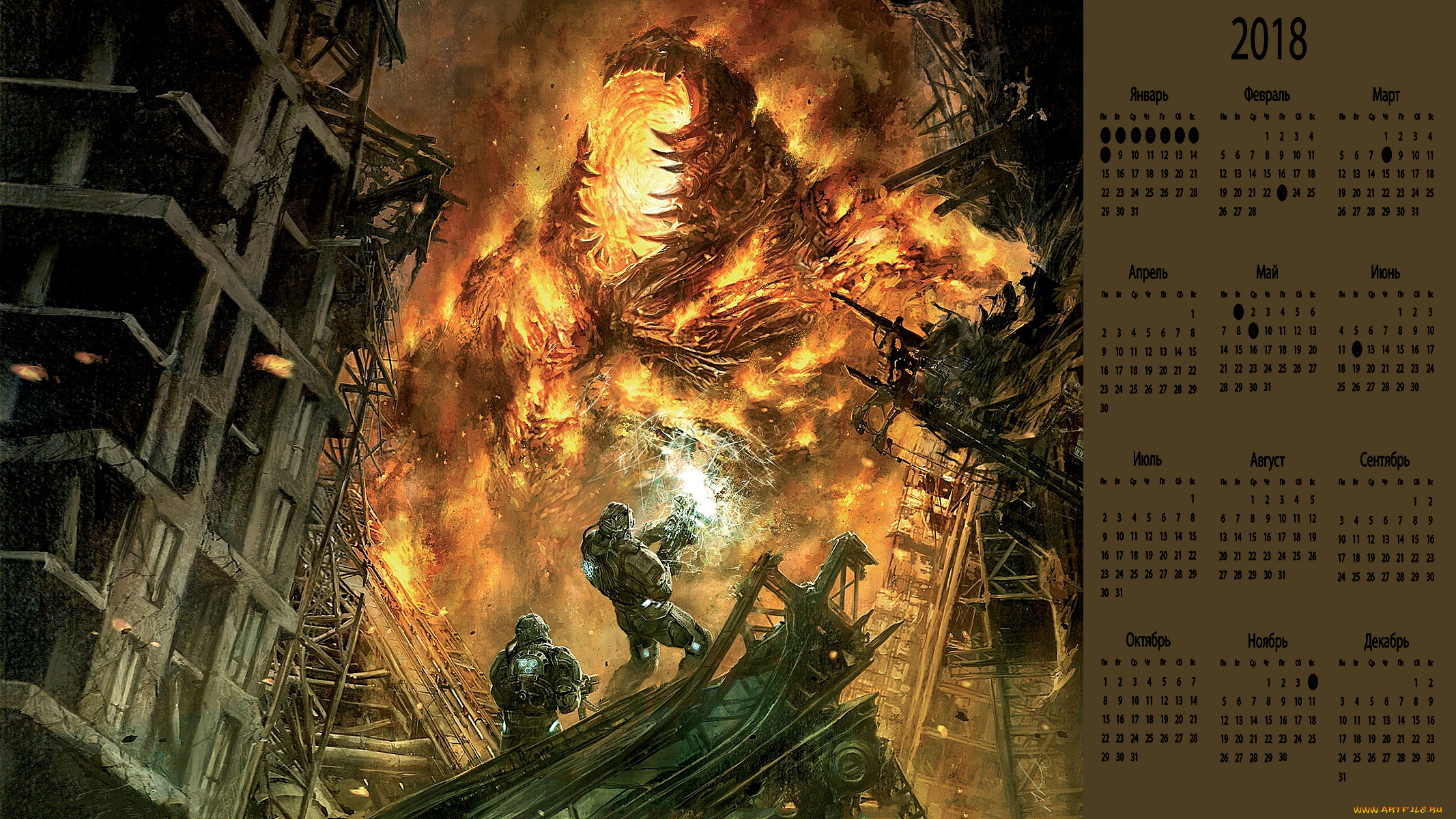 календари, фэнтези, разрушение