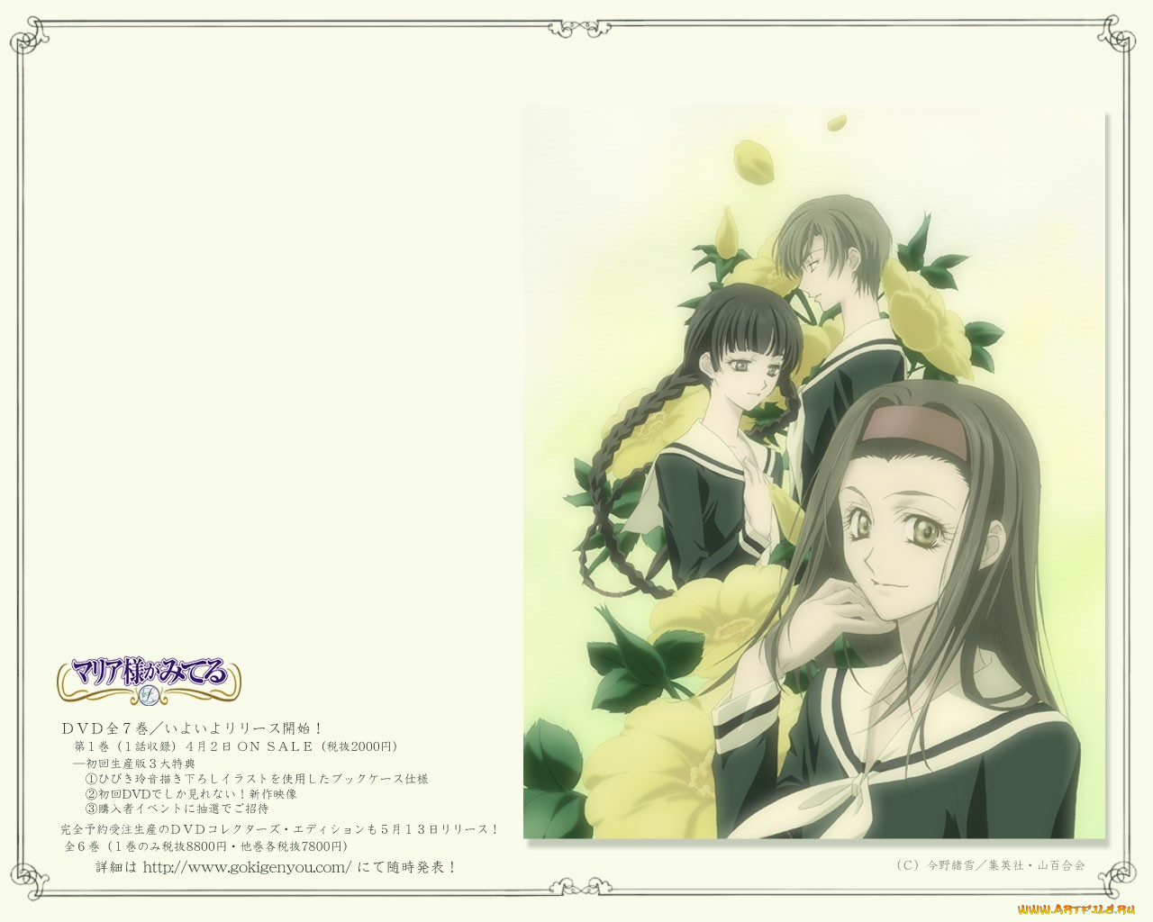 аниме, maria, sama, ga, miteru