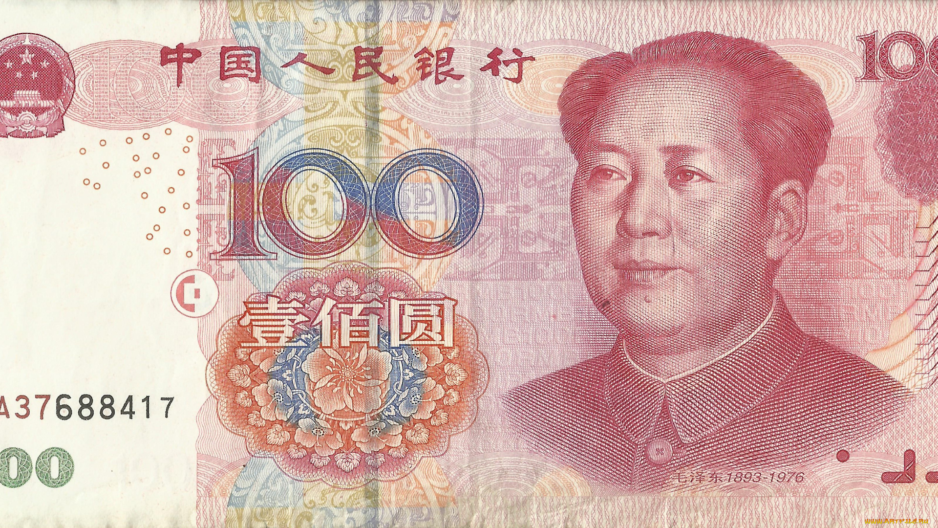 разное, золото, купюры, монеты, китай, деньги, юань, банкнота