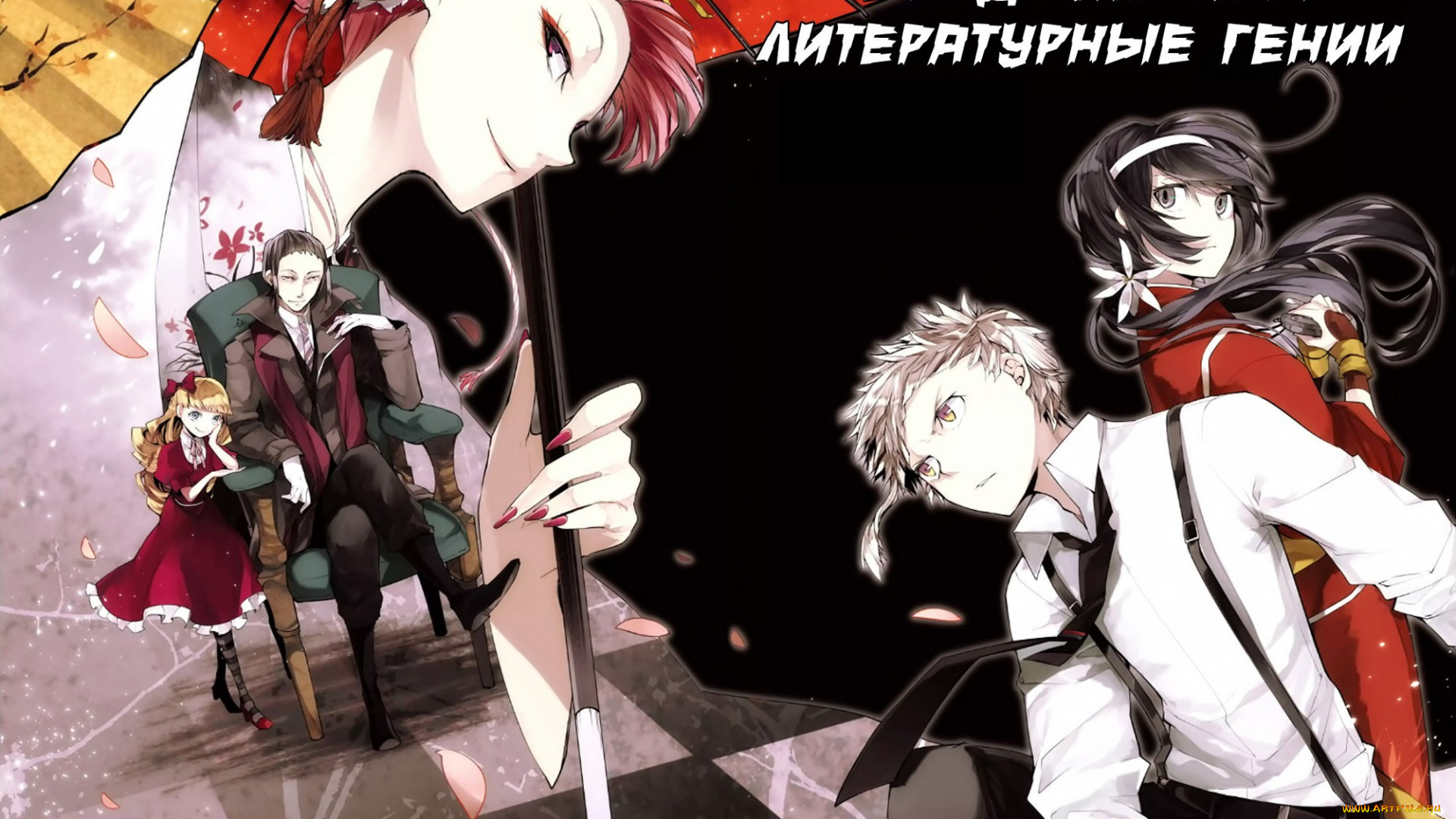 аниме, bungou, stray, dogs, персонажи