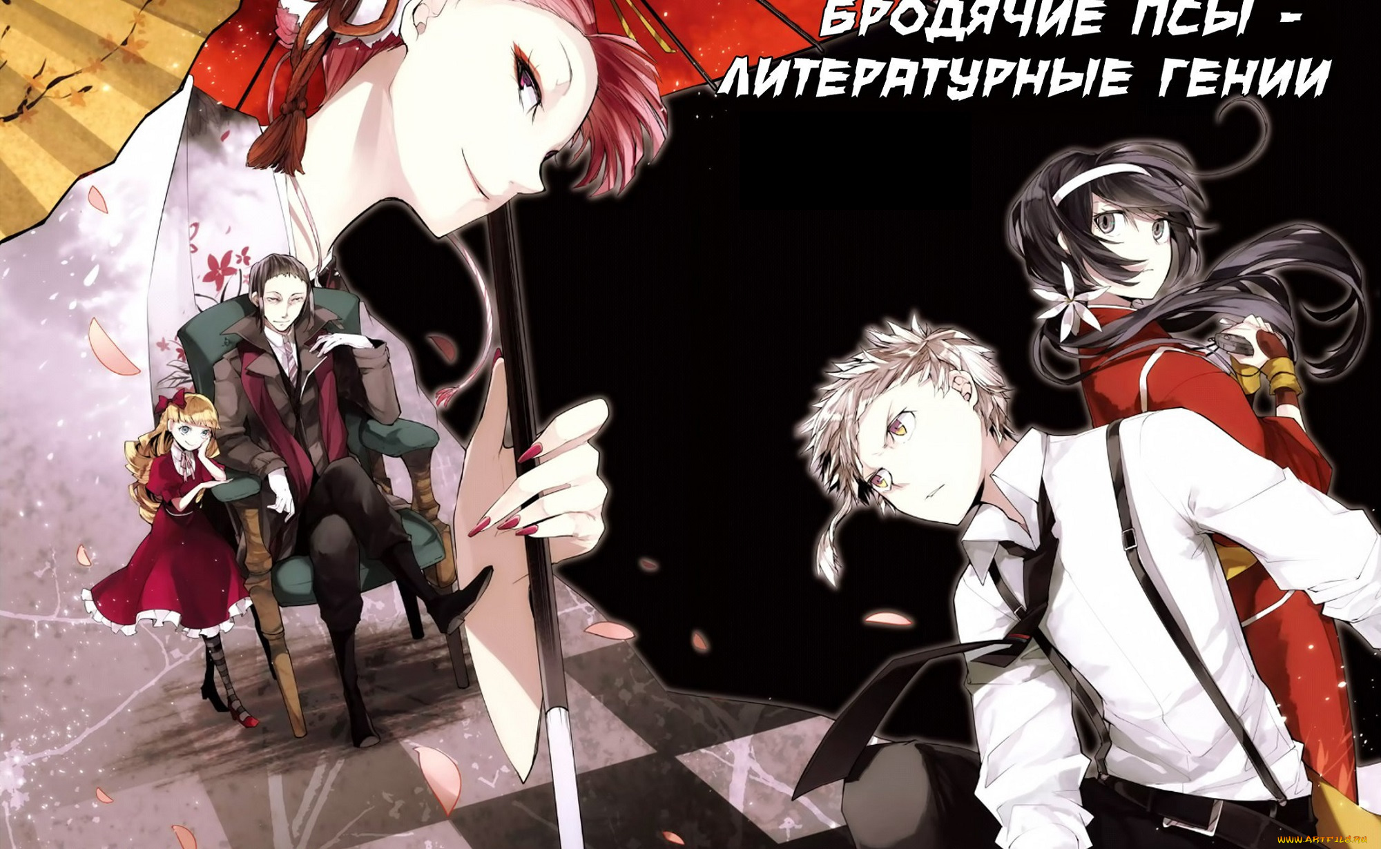 аниме, bungou, stray, dogs, персонажи