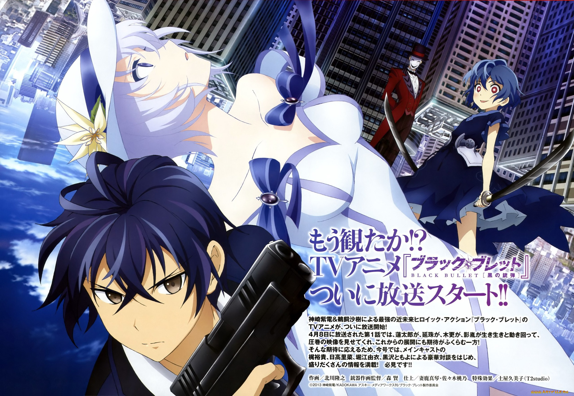 аниме, black, bullet, чёрная, пуля