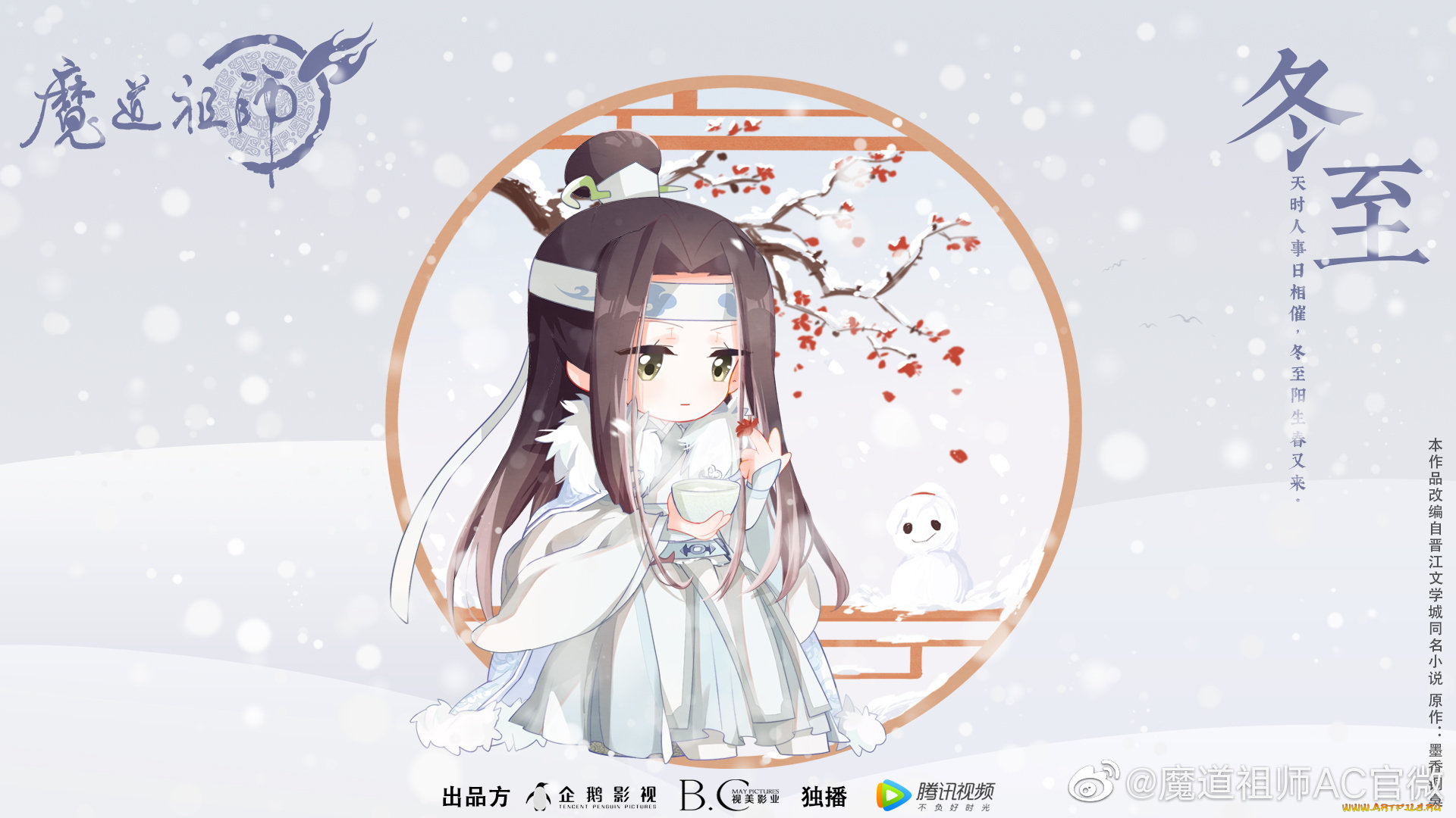 аниме, mo, dao, zu, shi, the, untamed, неукротимый, повелитель, чэньцин, мосян, тунсю, mo, dao, zu, shi, магистр, дьявольского, культа