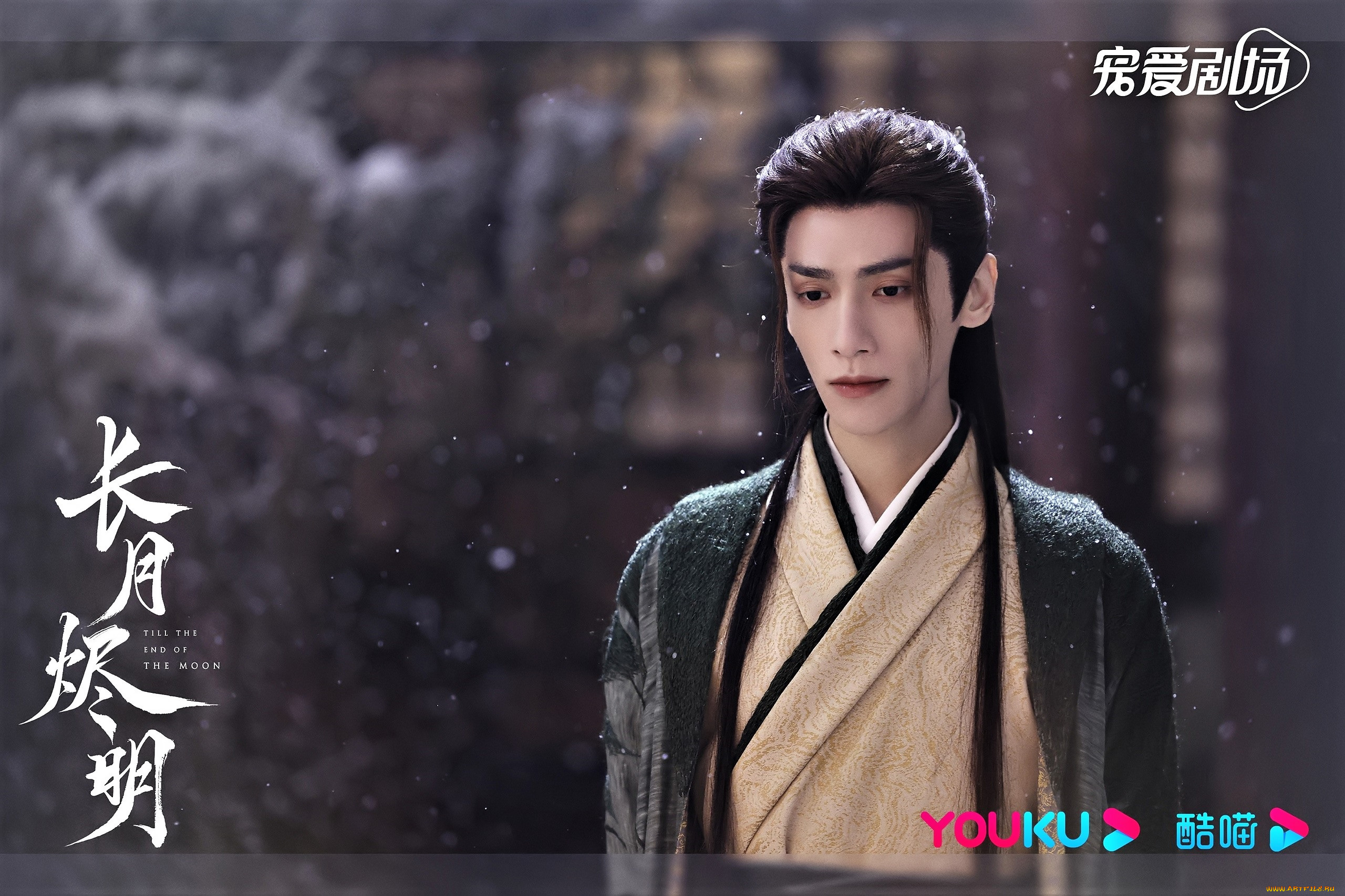 кино, фильмы, till, the, end, of, the, moon, заклинатель