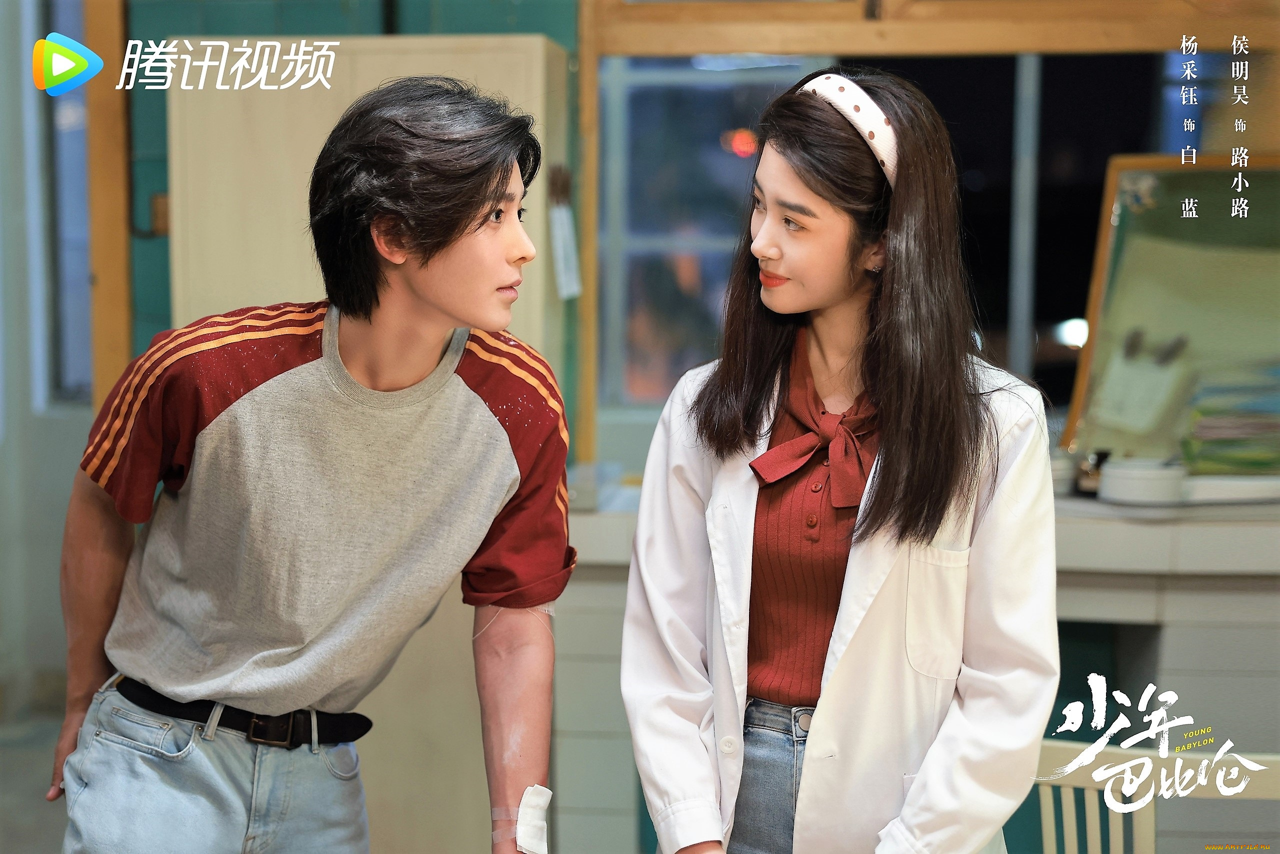 young, babylon, кино, фильмы, -unknown, , другое, парень, рана, девушка