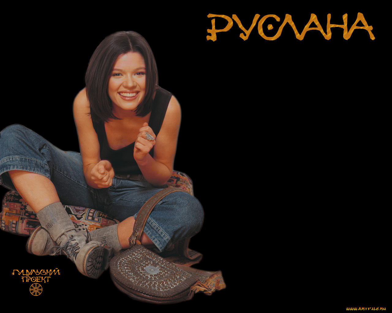 музыка, руслана