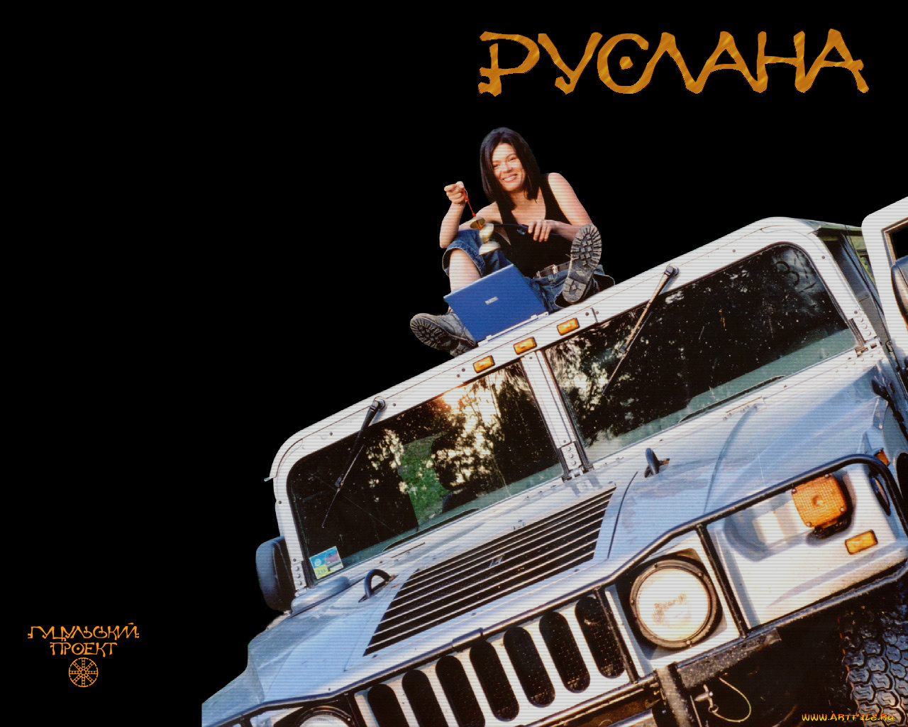 руслана, музыка