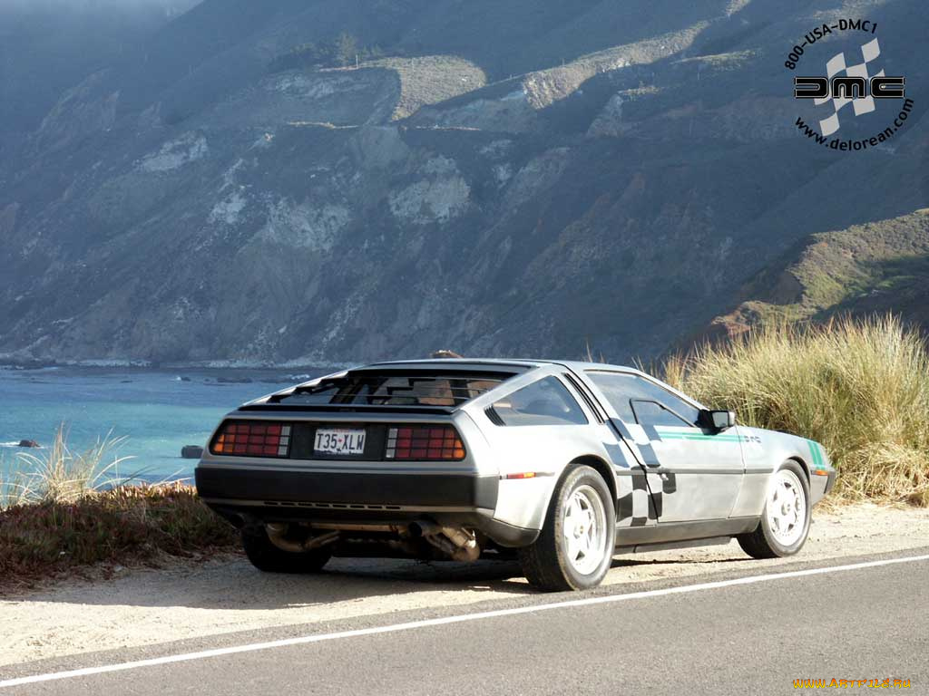 автомобили, dmc