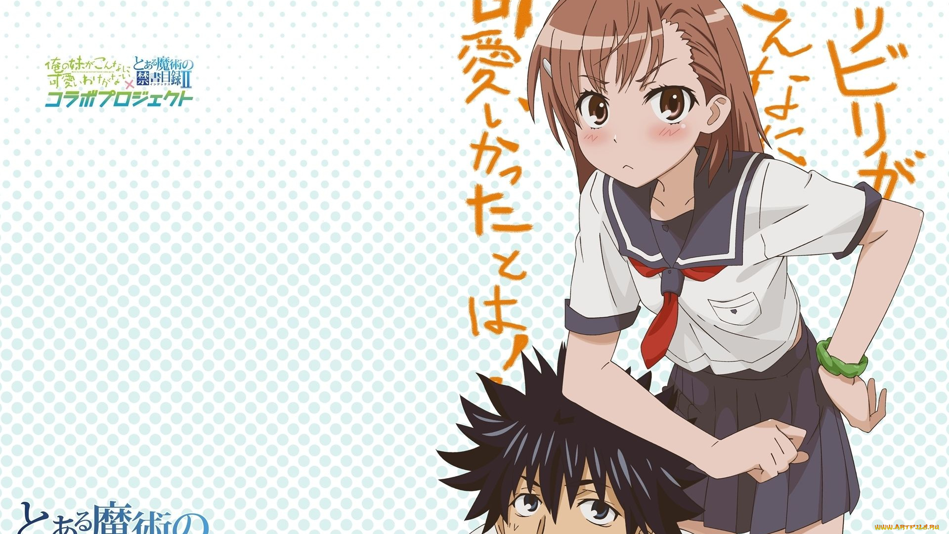 аниме, toaru, majutsu, no, index, девушка