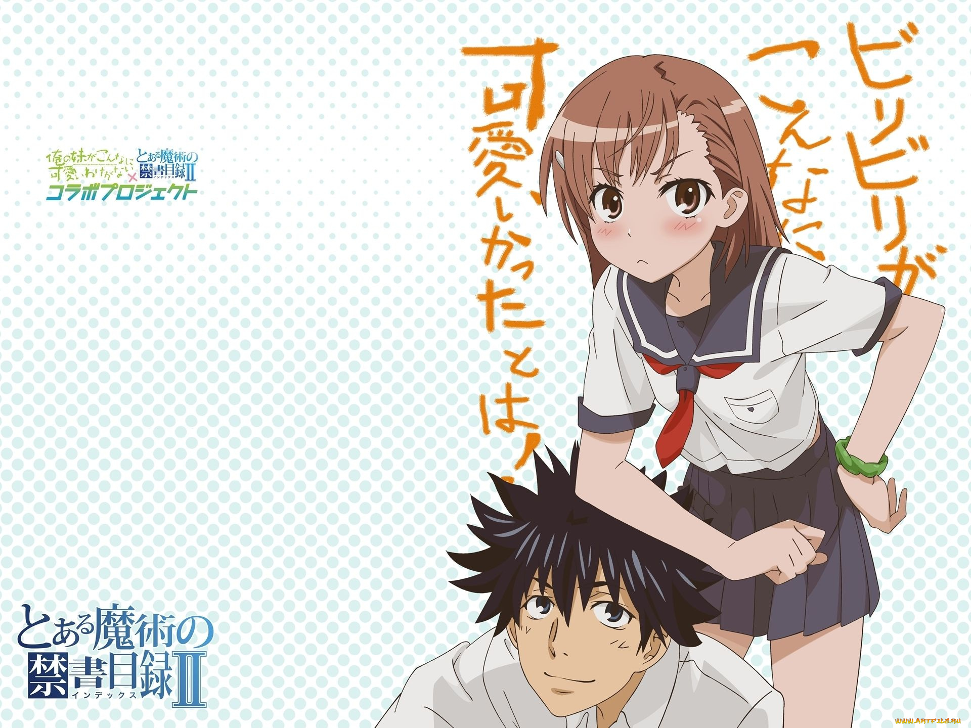 аниме, toaru, majutsu, no, index, девушка