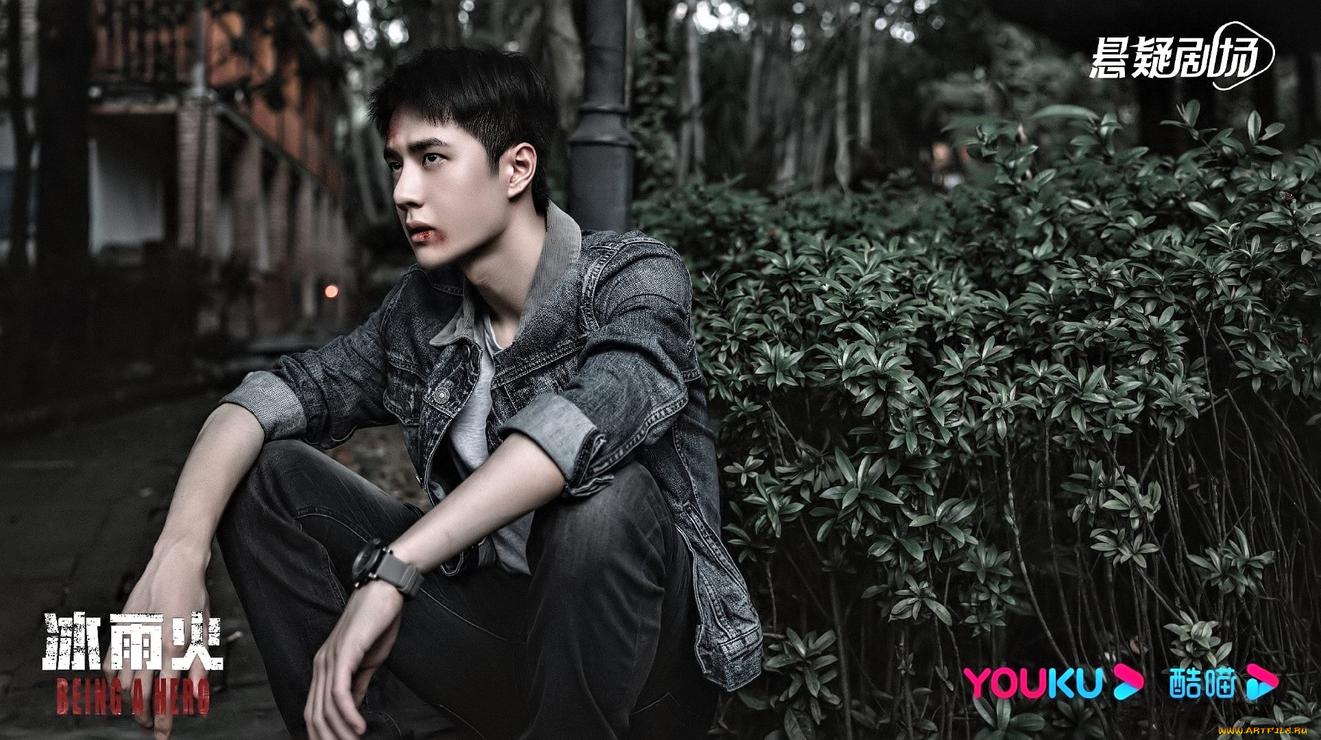 кино, фильмы, being, a, hero, чэнь, юй, ссадина, кусты