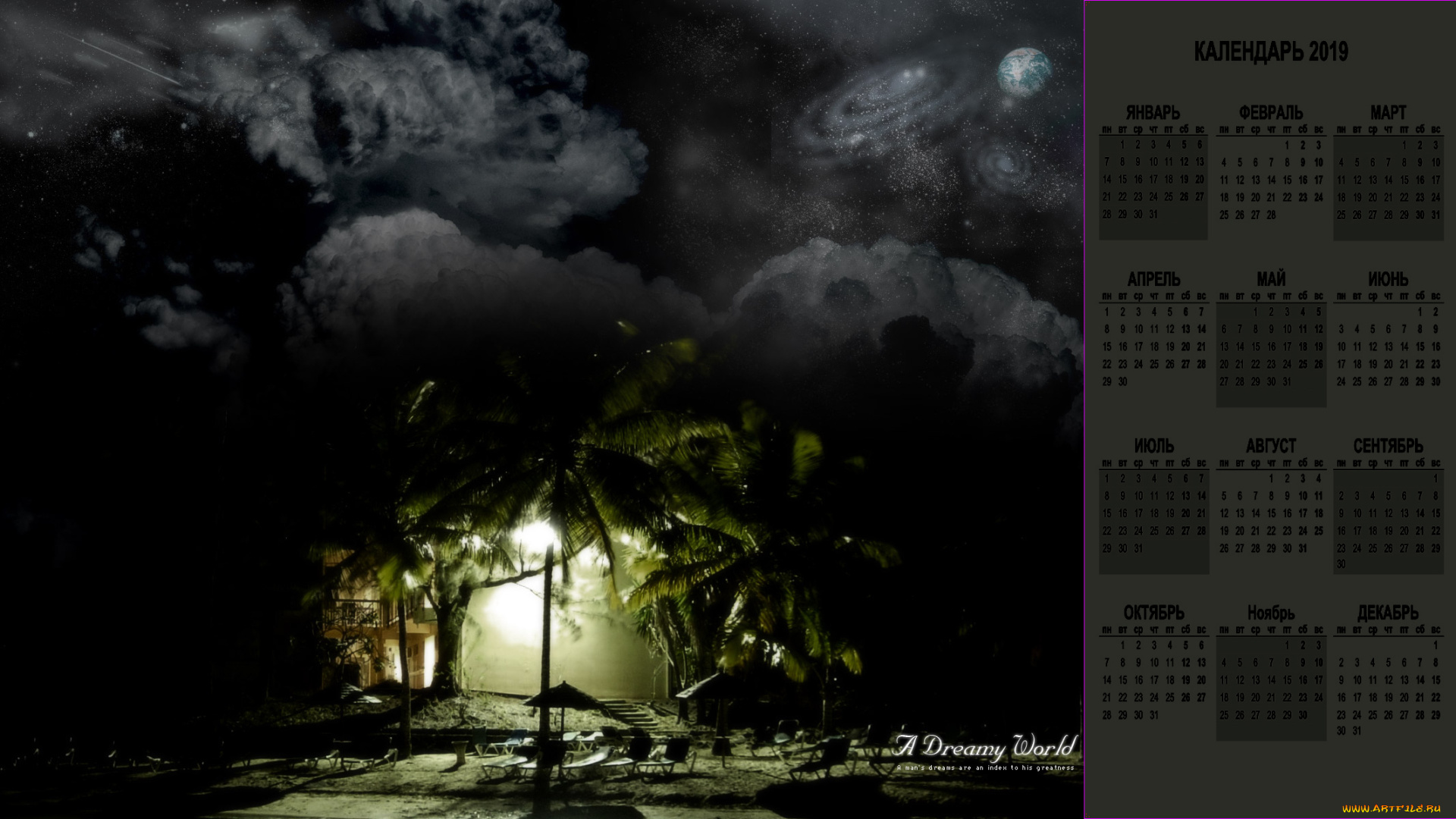 календари, компьютерный, дизайн, планета, деревья, двор