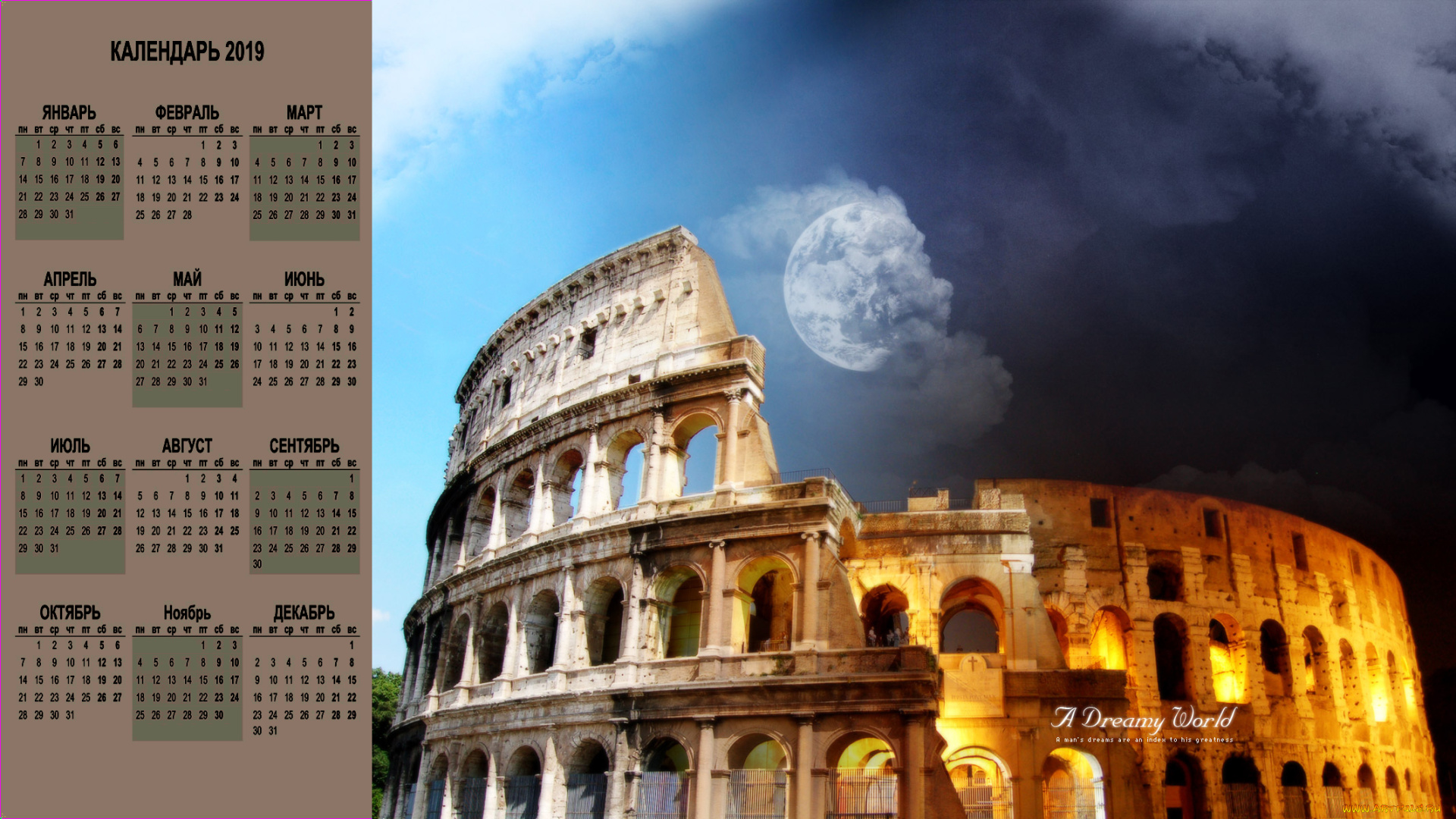 календари, компьютерный, дизайн, планета, строение