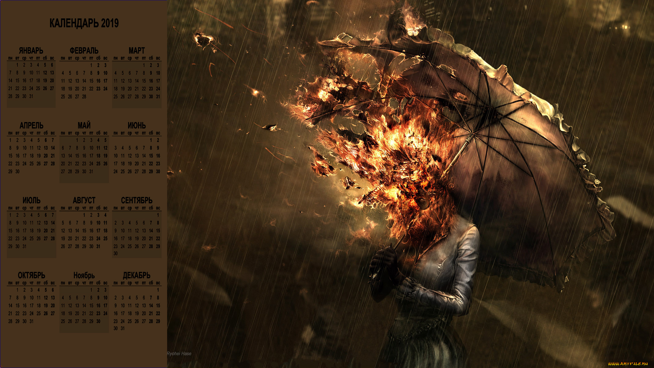 календари, фэнтези, зонт, тело, пламя