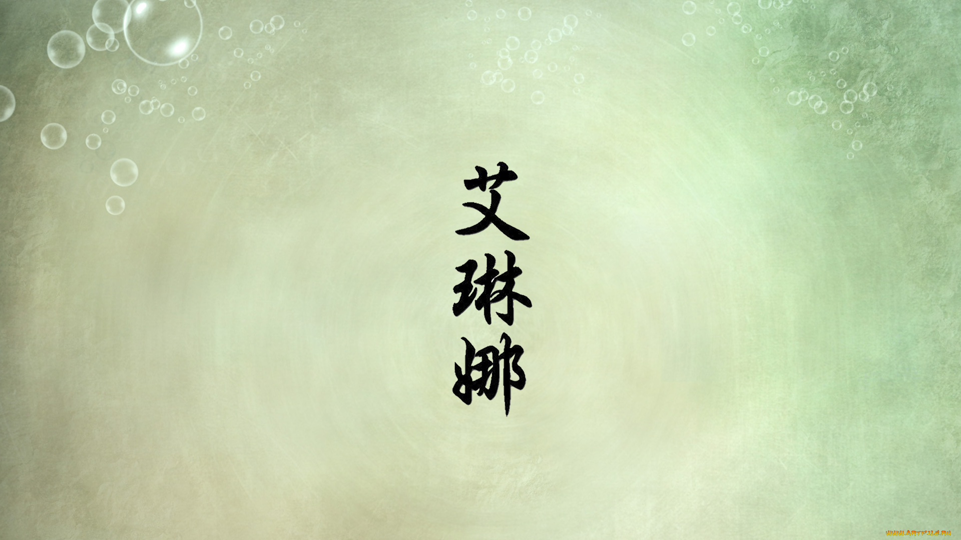 алена, разное, надписи, , логотипы, , знаки, иероглиф, знаки, имя, логотипы