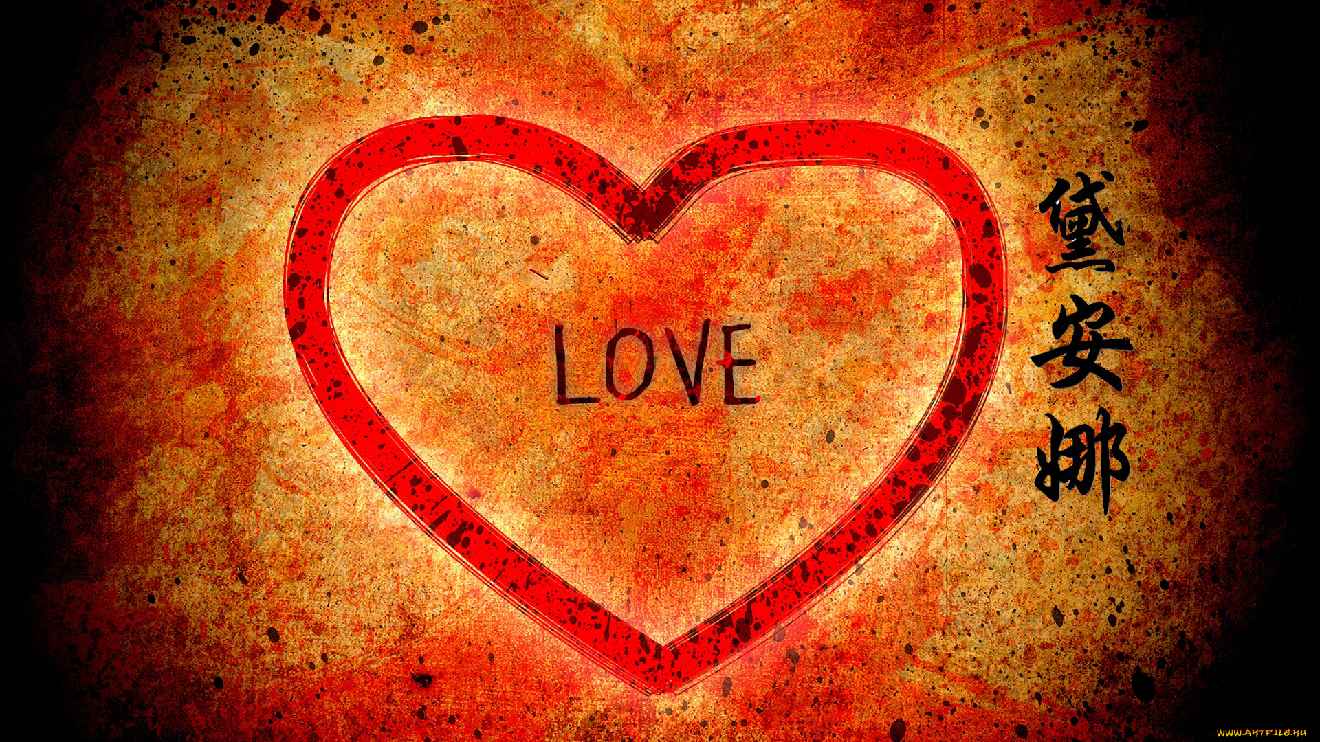 диана, праздничные, день, святого, валентина, , сердечки, , любовь, имя, логотипы, надписи, разное, иероглиф, знаки