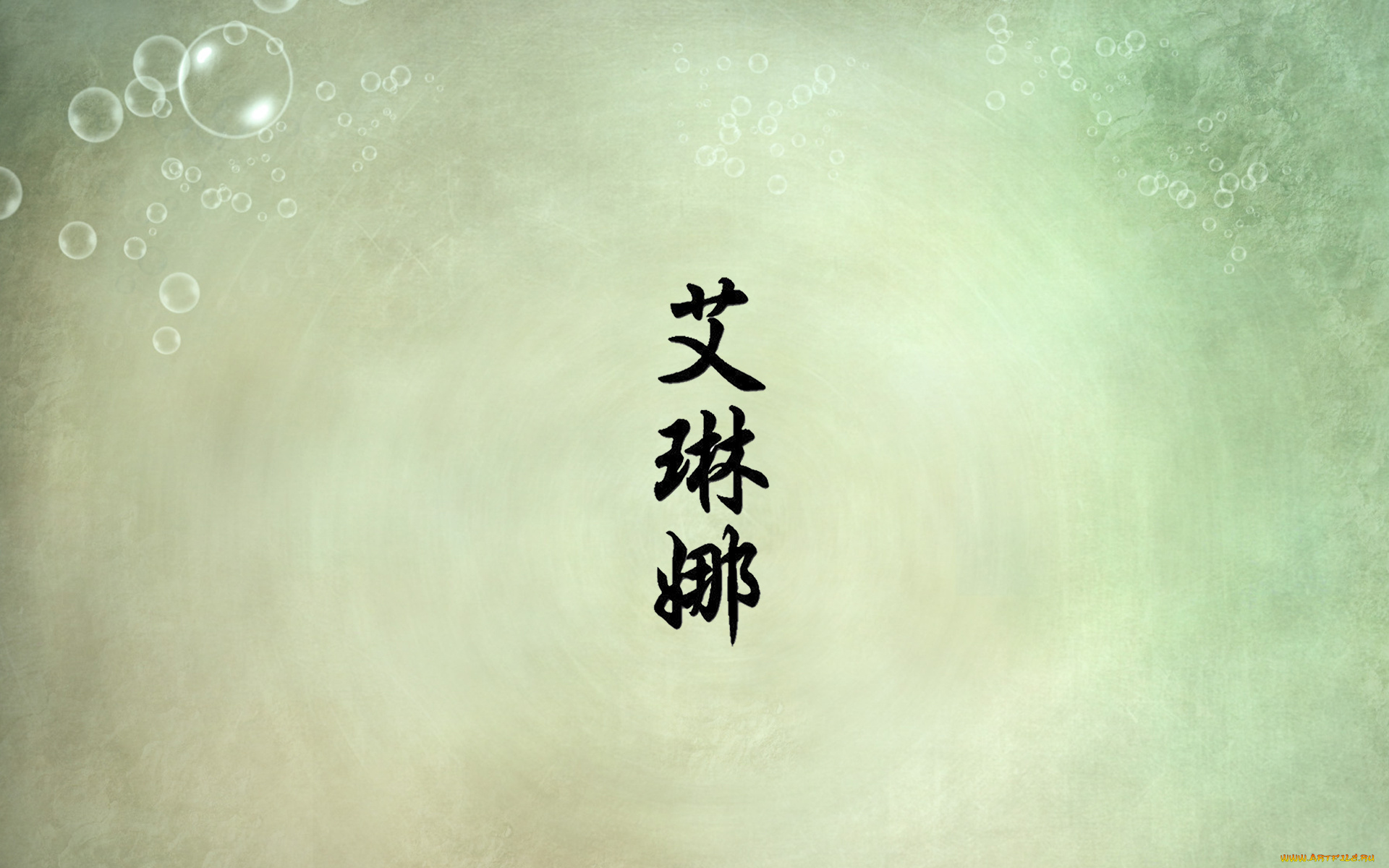 алена, разное, надписи, , логотипы, , знаки, иероглиф, знаки, имя, логотипы