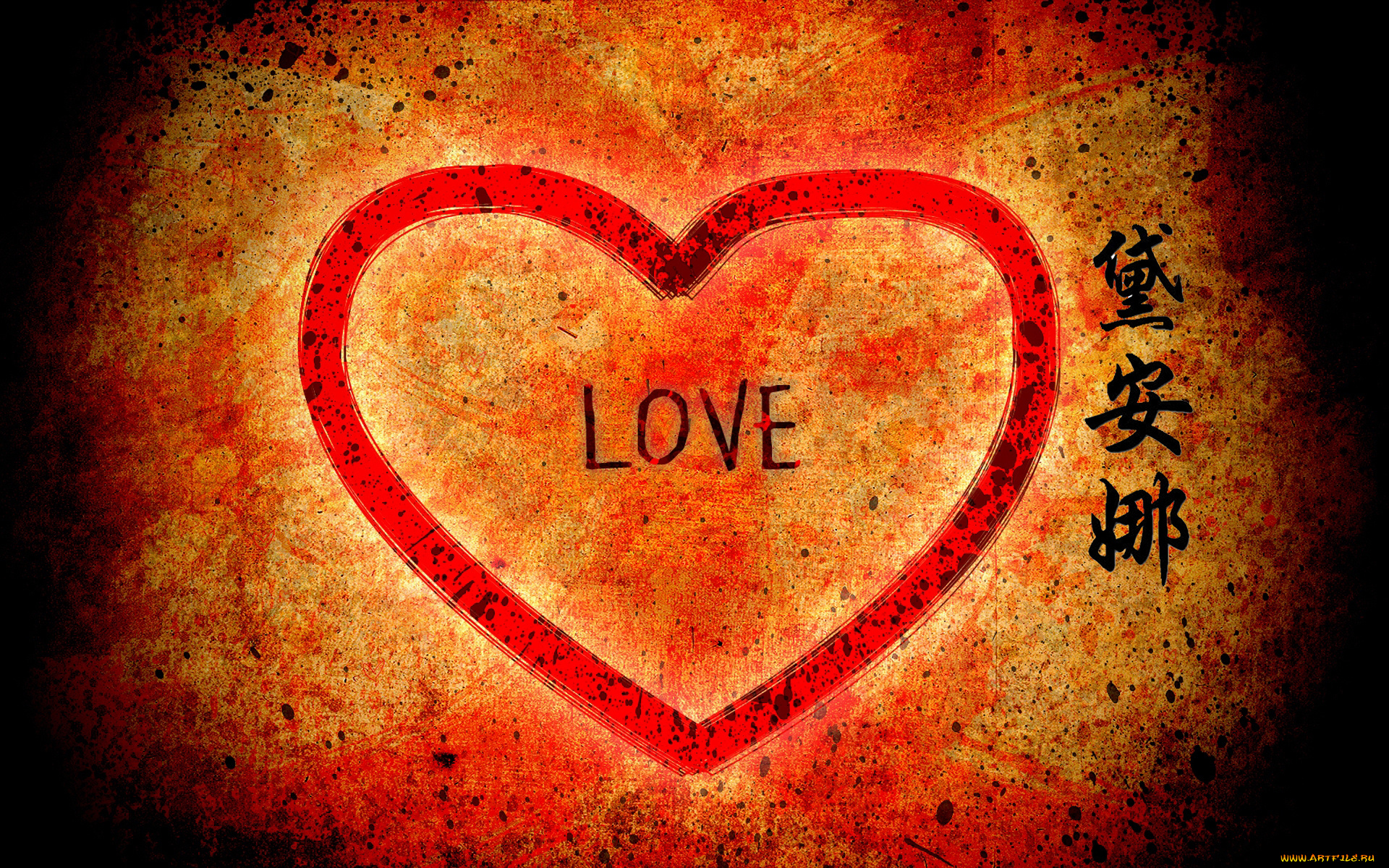 диана, праздничные, день, святого, валентина, , сердечки, , любовь, имя, логотипы, надписи, разное, иероглиф, знаки