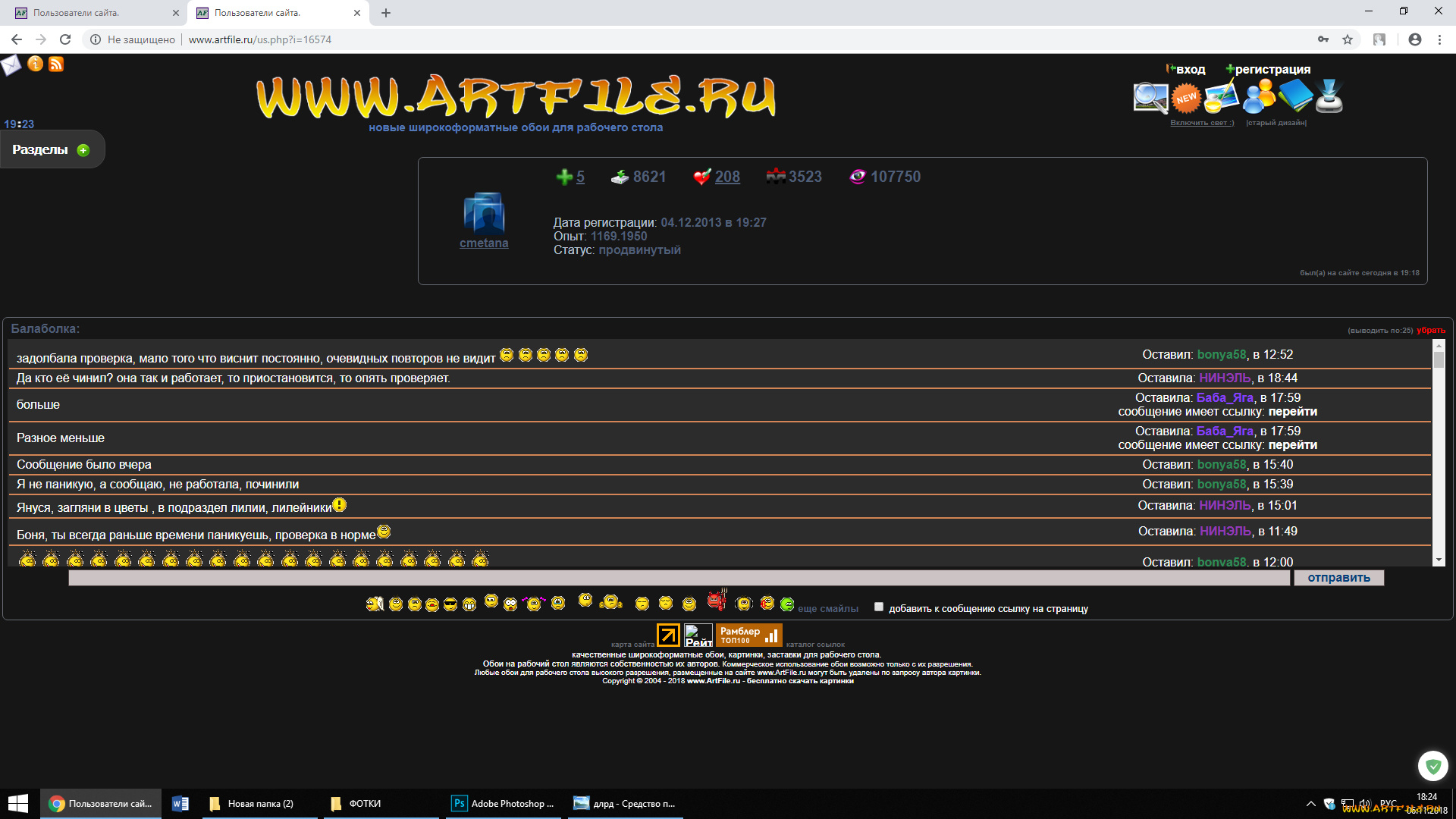 компьютеры, screenshots, лг2