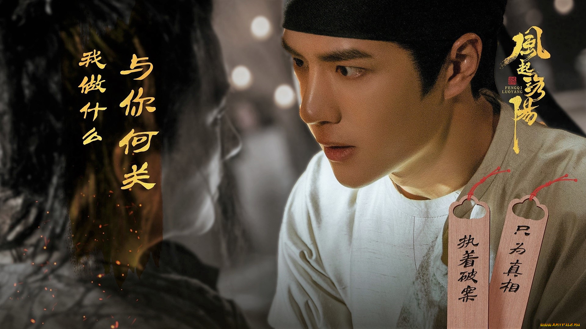 кино, фильмы, feng, qi, luo, yang, , сериал, байли, хунъи, допрос