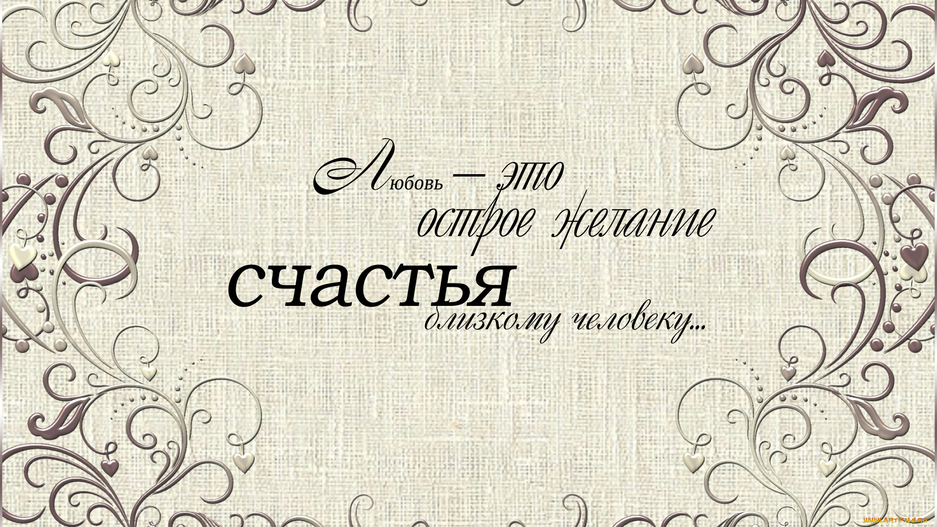 любовь, это, разное, надписи, , логотипы, , знаки, любовь, надпись