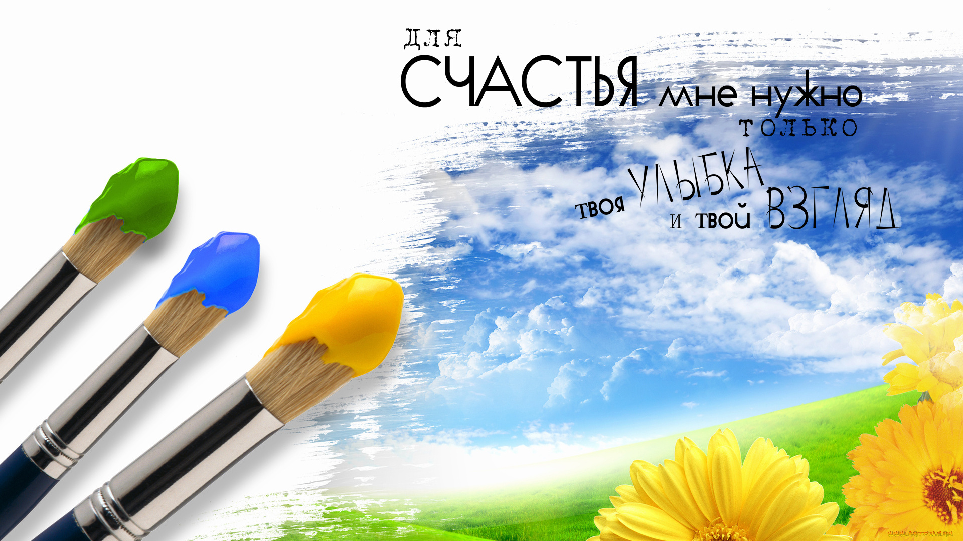 улыбка, разное, надписи, , логотипы, , знаки, надпись, любовь