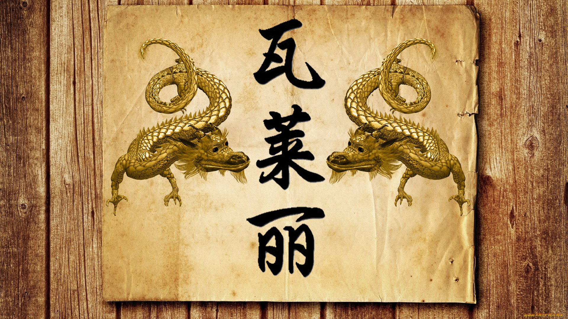 валерий, разное, надписи, , логотипы, , знаки, логотипы, знаки, иероглиф, имя