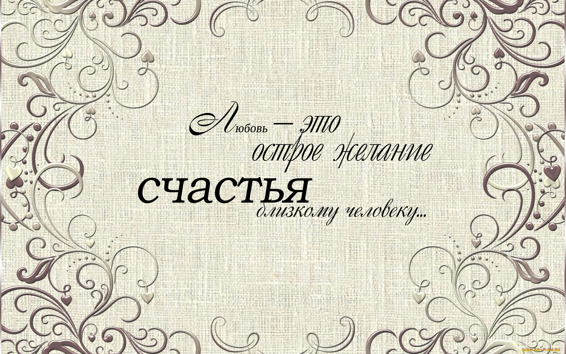 любовь, это, разное, надписи, , логотипы, , знаки, любовь, надпись