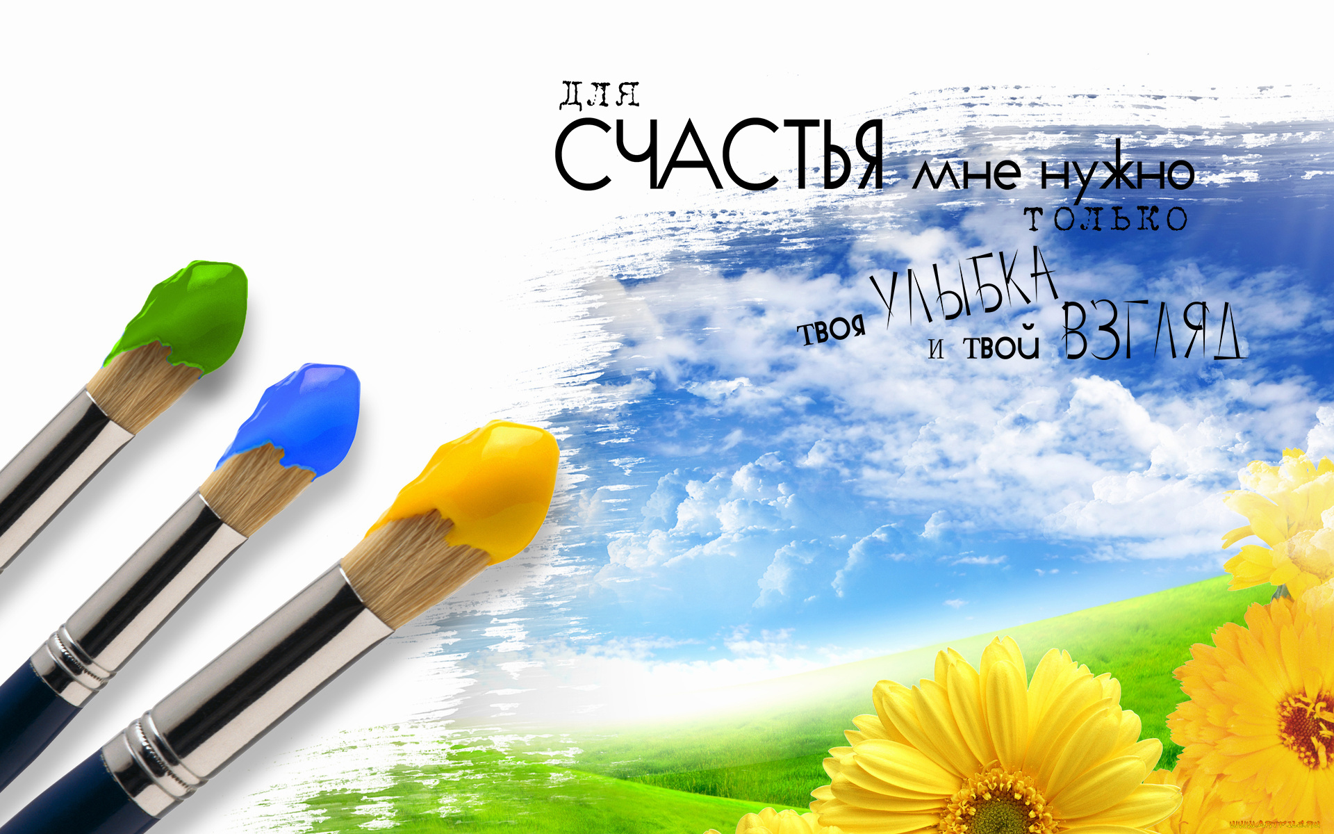 улыбка, разное, надписи, , логотипы, , знаки, надпись, любовь