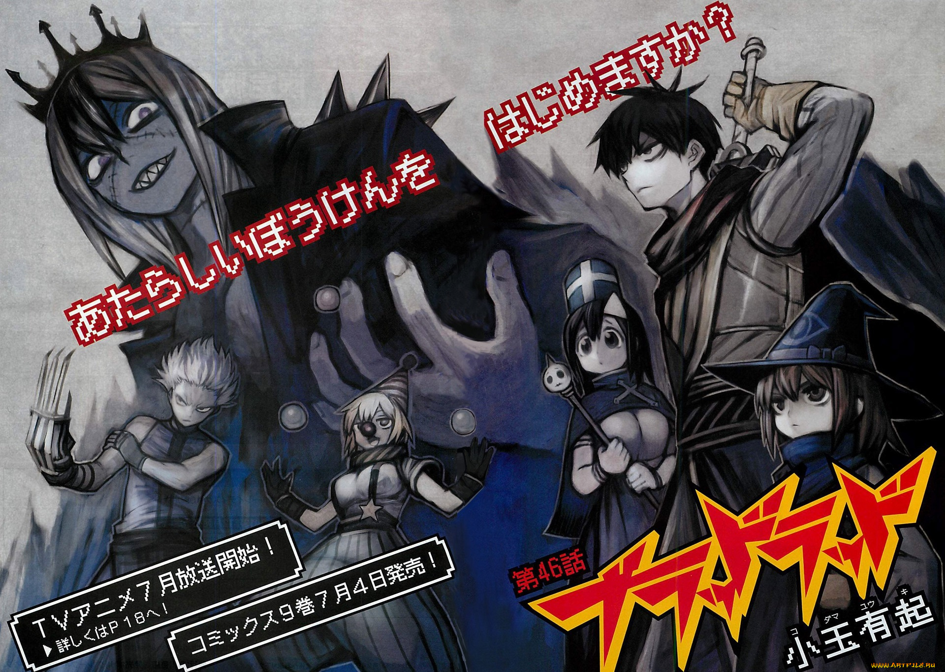 аниме, blood, lad, кровавый, парень