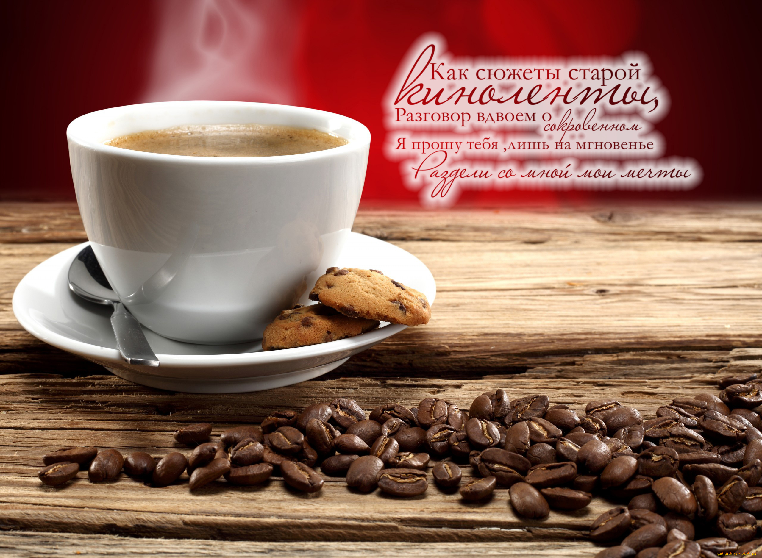 мои, мечты, разное, надписи, , логотипы, , знаки, надпись, любовь