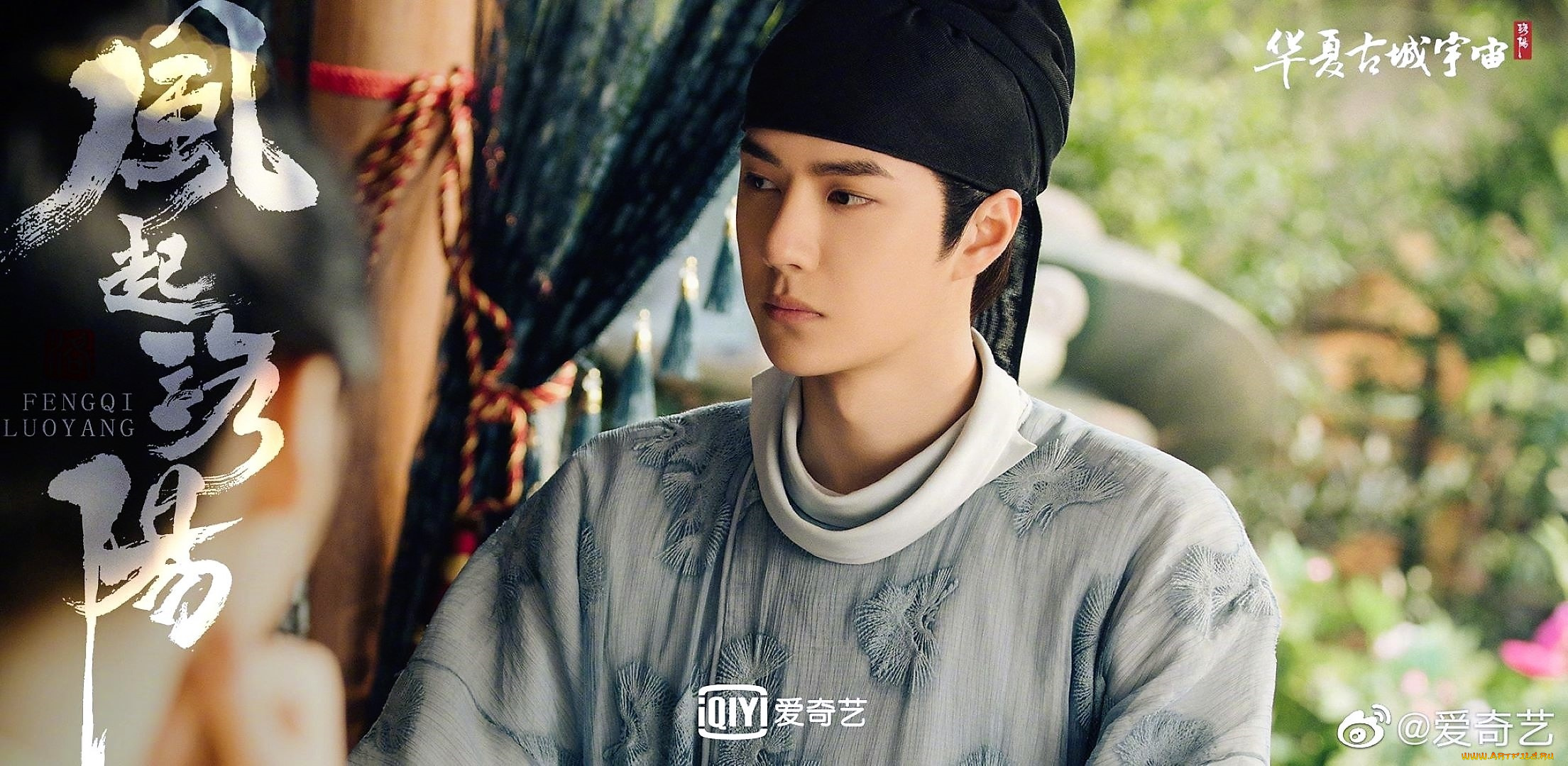 кино, фильмы, fengqi, luoyang, , сериал, байли, хунъи