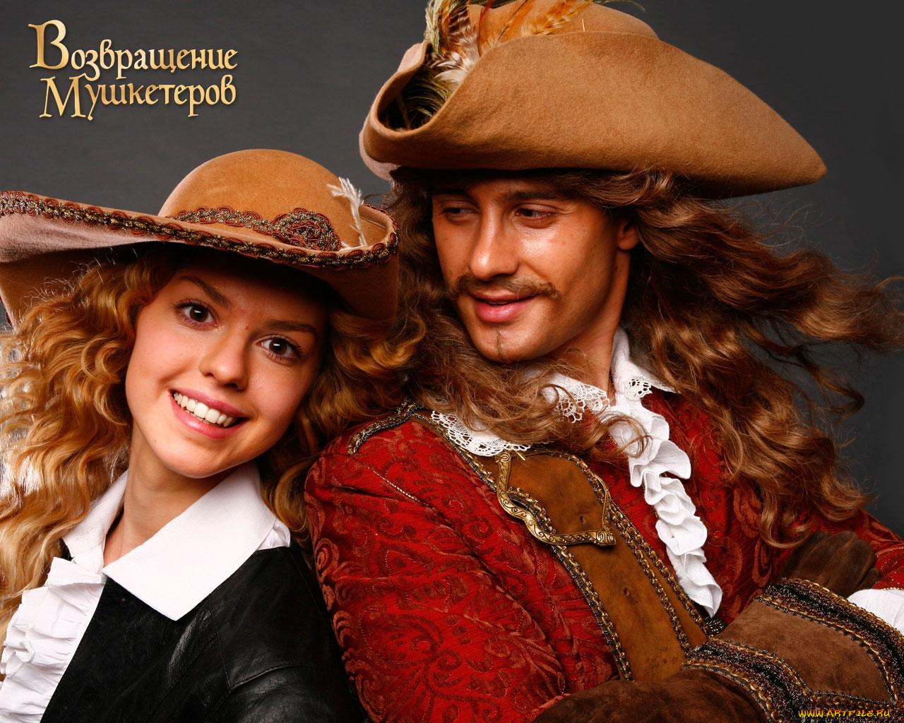 возвращениЯ, мушкетеров, кино, фильмы, возвращение