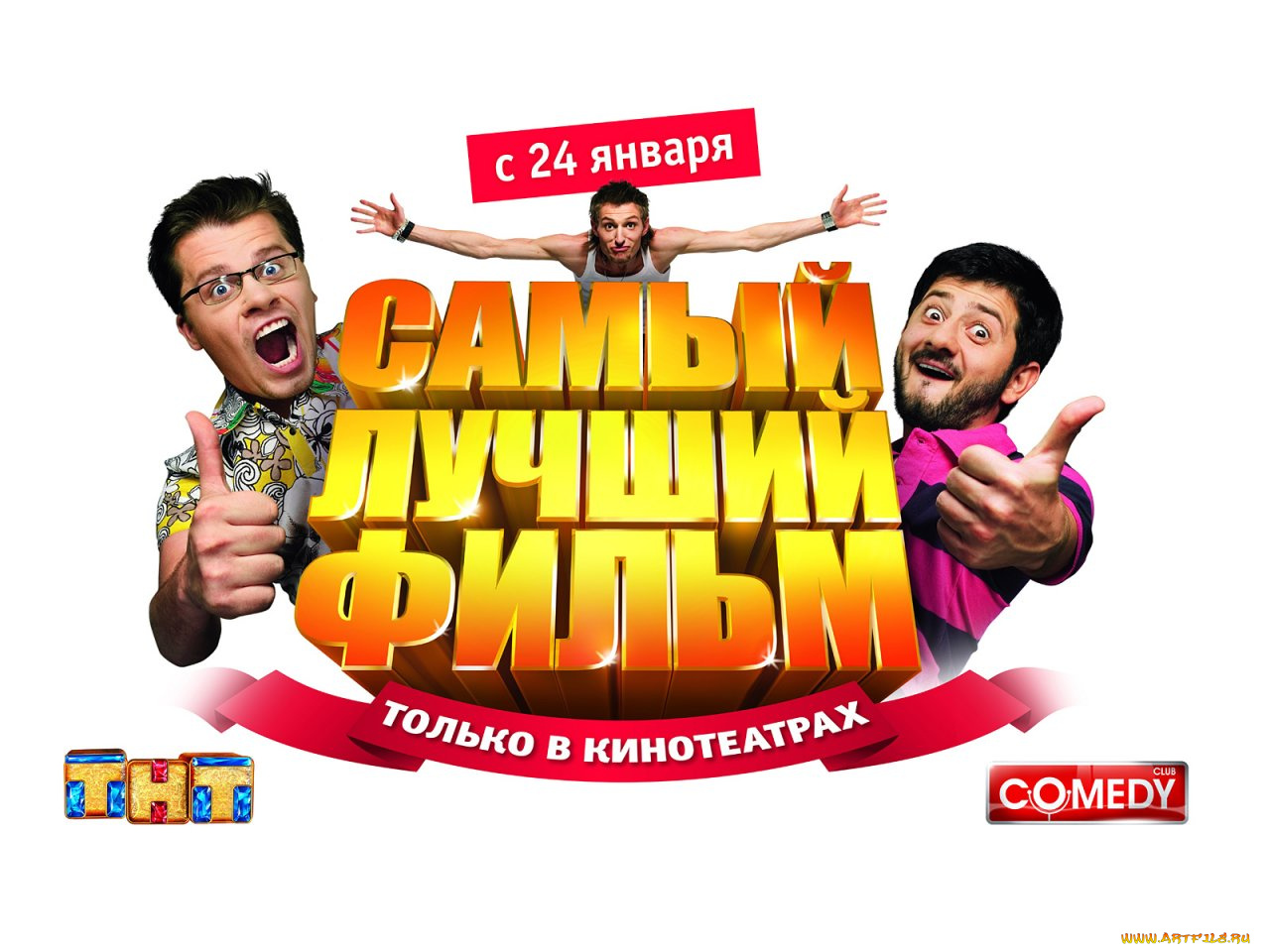 кино, фильмы, самый, лучший, фильм