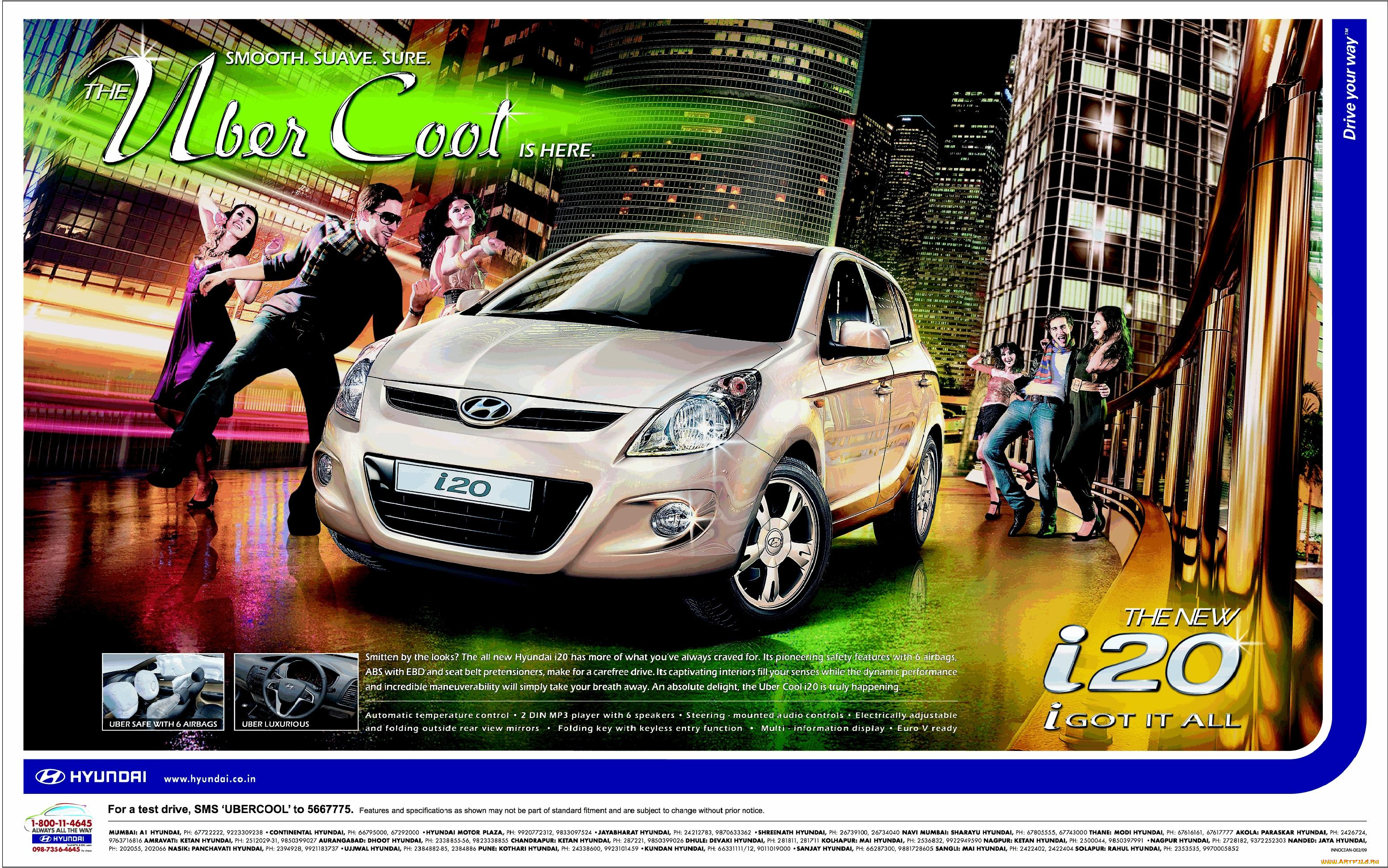 автомобили