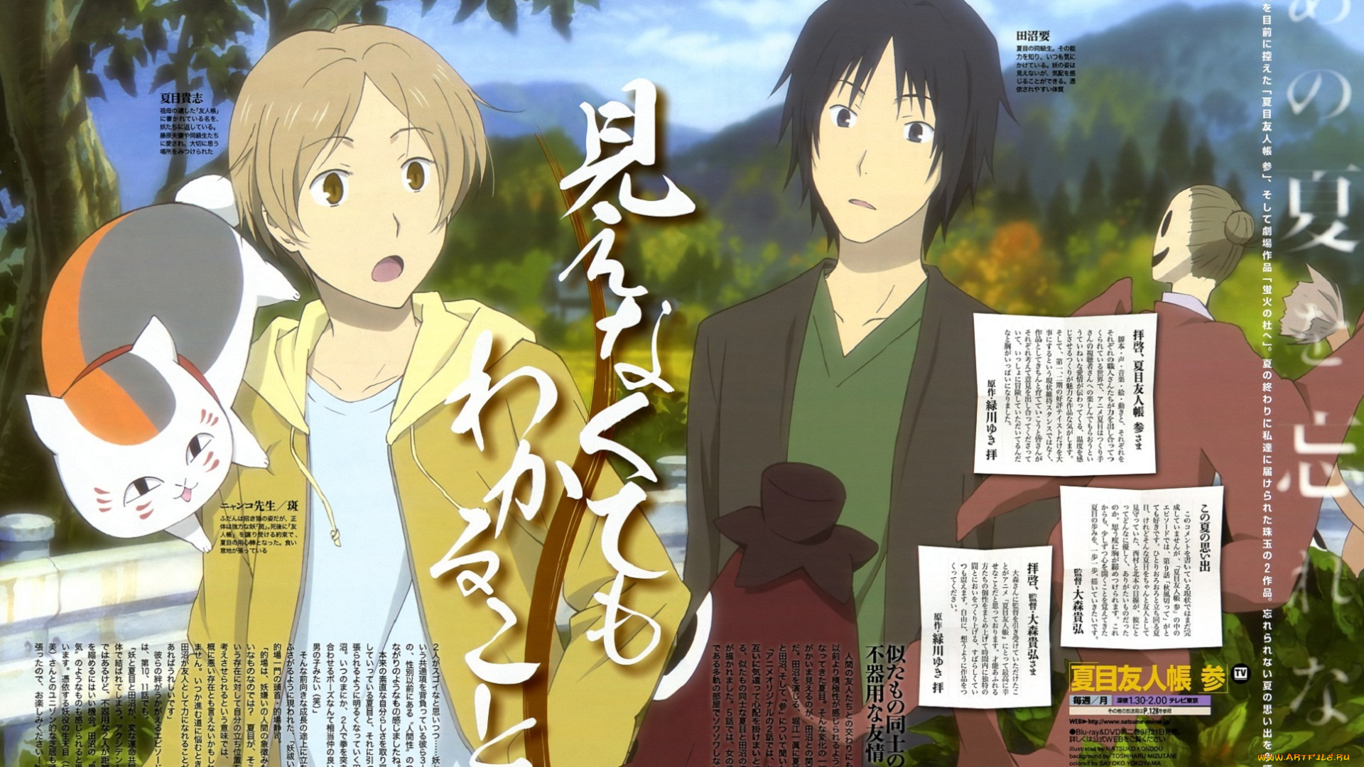 аниме, natsume, yuujinchou, мяко, сенсей, нацуме, тетрадь, дружбы