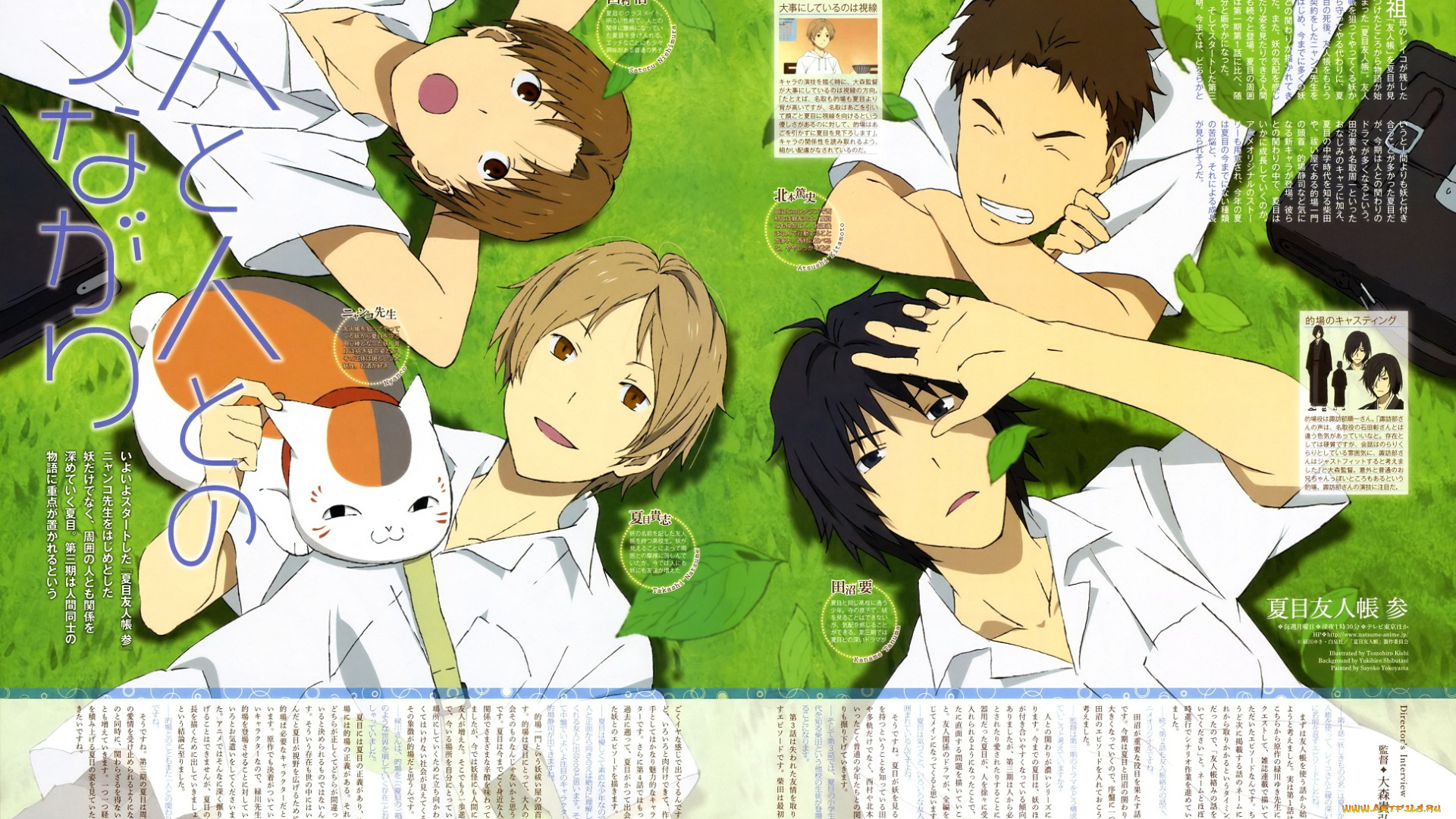 аниме, natsume, yuujinchou, нацуме, тетрадь, дружбы, мяко, сенсей