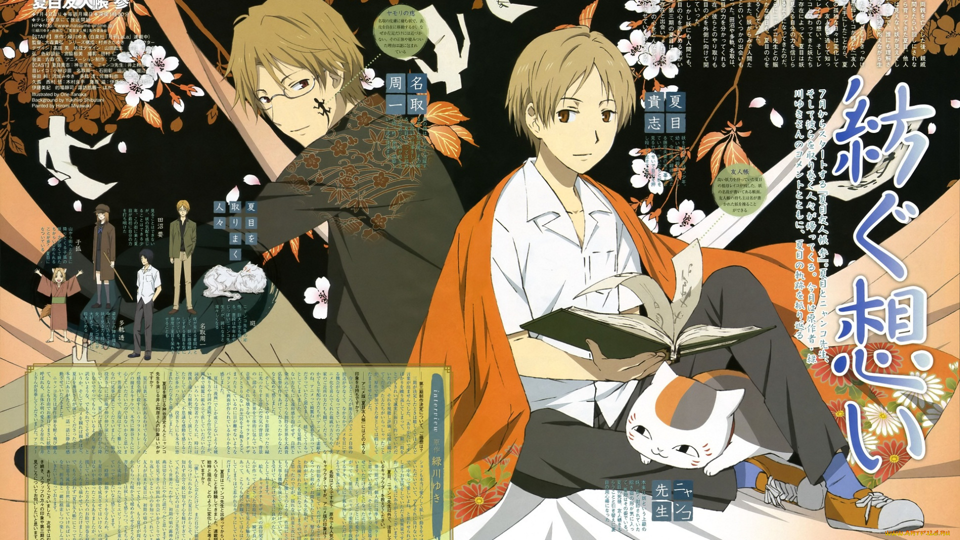 аниме, natsume, yuujinchou, тетрадь, дружбы, нацуме