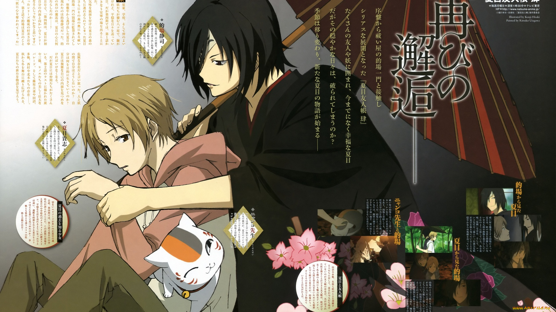аниме, natsume, yuujinchou, тетрадь, дружбы, нацуме