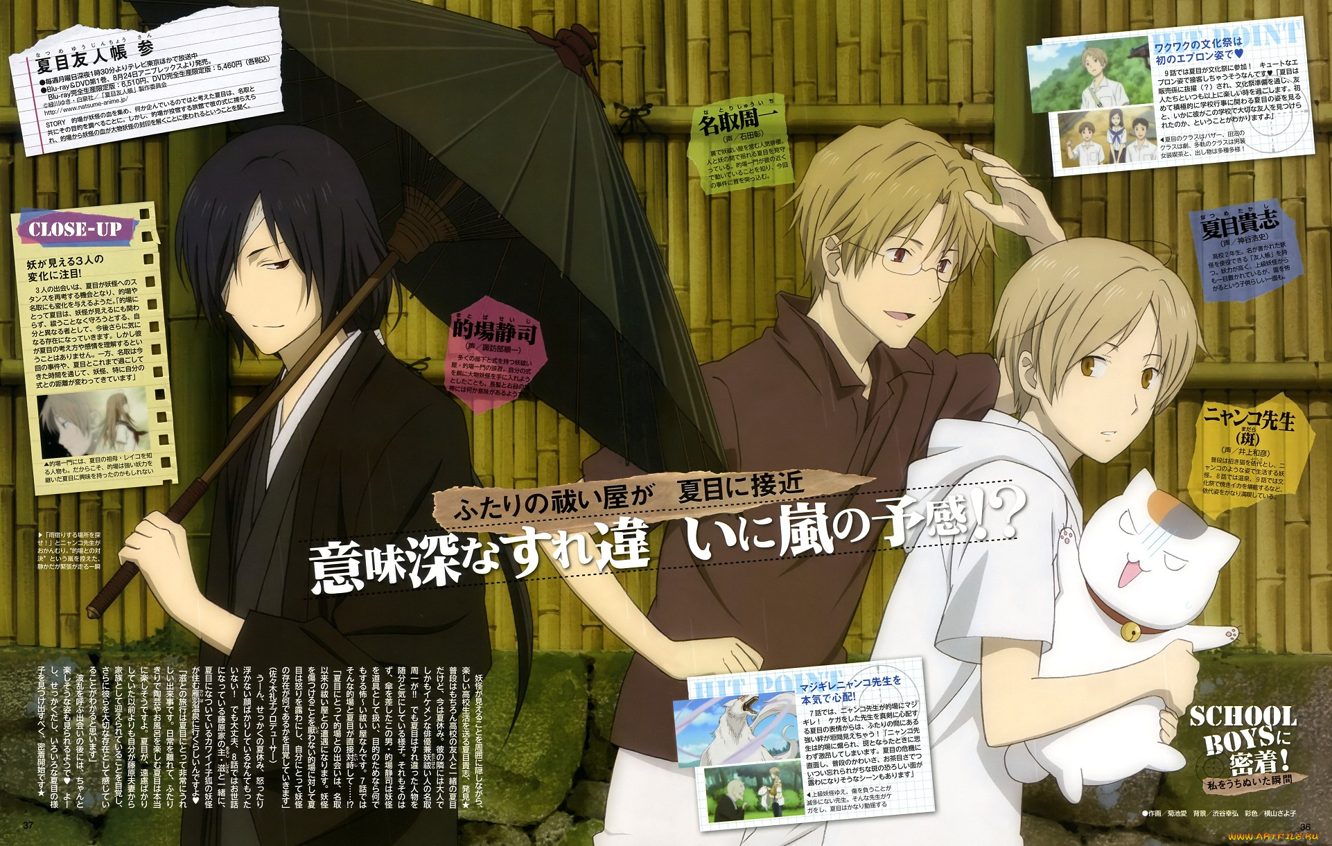 аниме, natsume, yuujinchou, тетрадь, дружбы, мяко, сенсей, нацуме