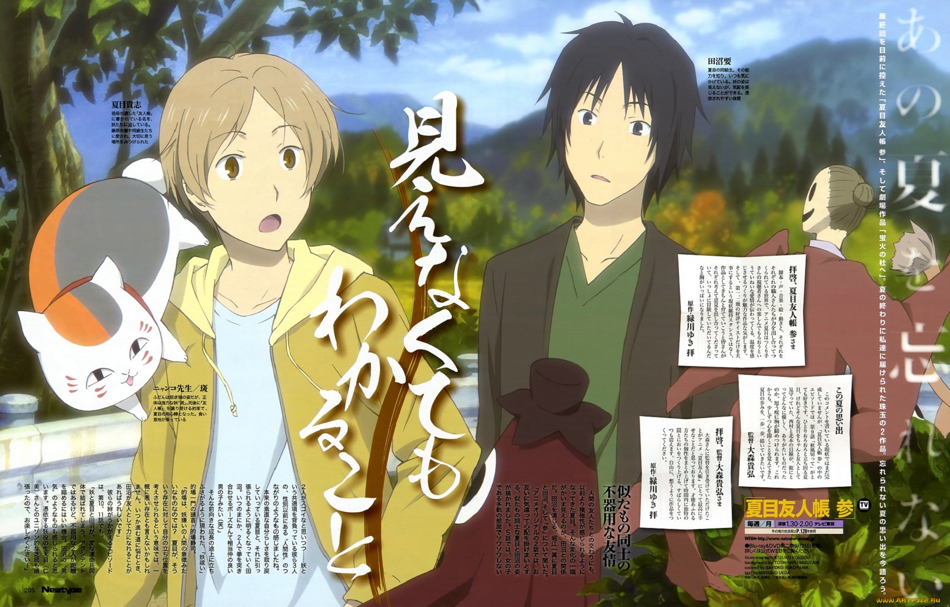аниме, natsume, yuujinchou, мяко, сенсей, нацуме, тетрадь, дружбы
