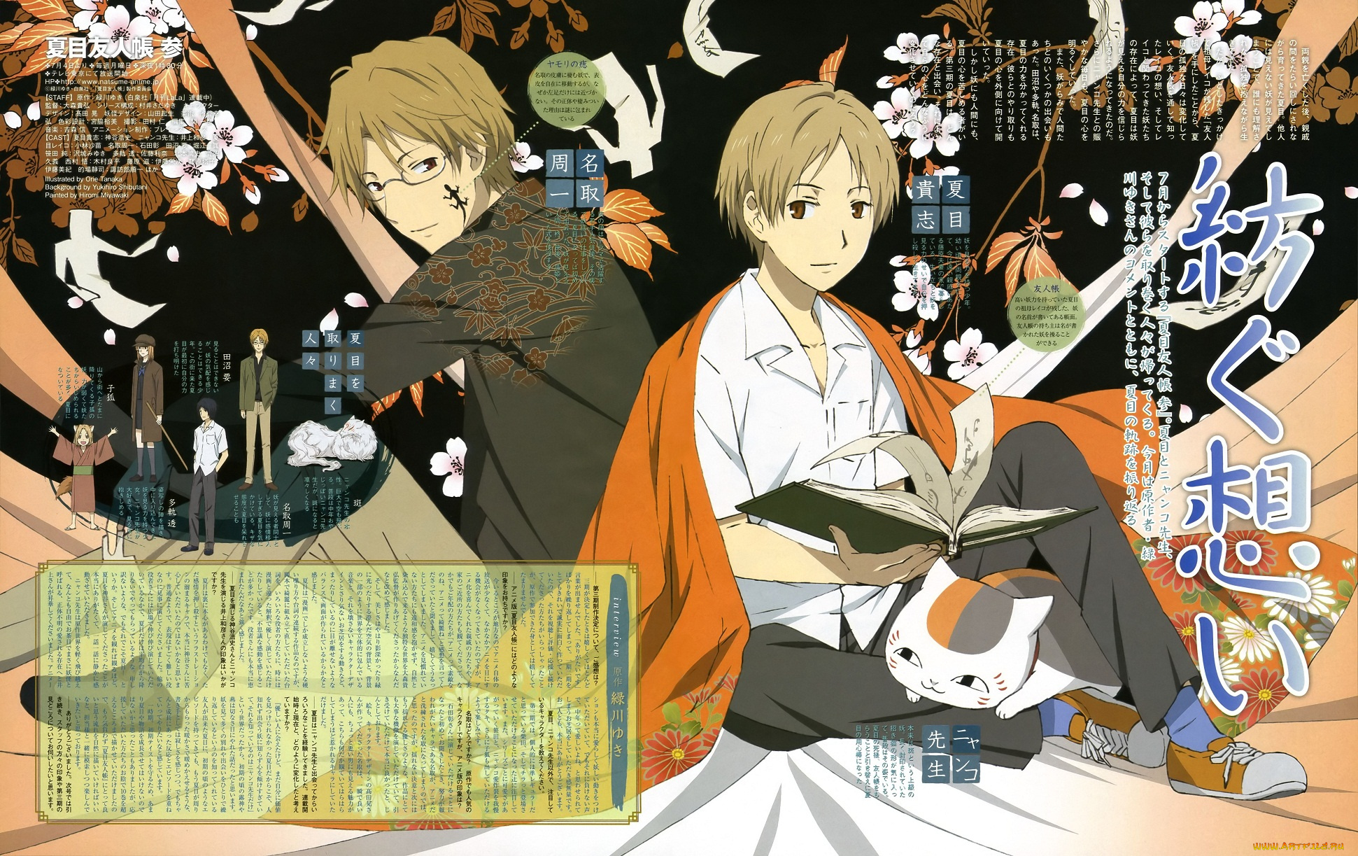 аниме, natsume, yuujinchou, тетрадь, дружбы, нацуме
