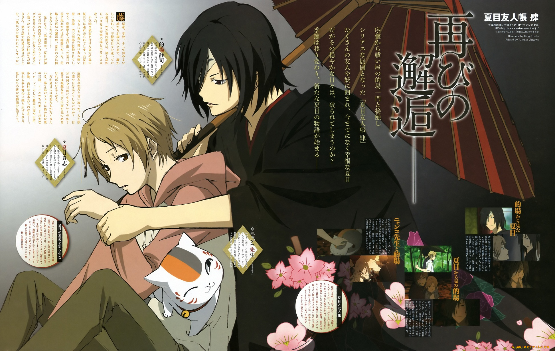 аниме, natsume, yuujinchou, тетрадь, дружбы, нацуме