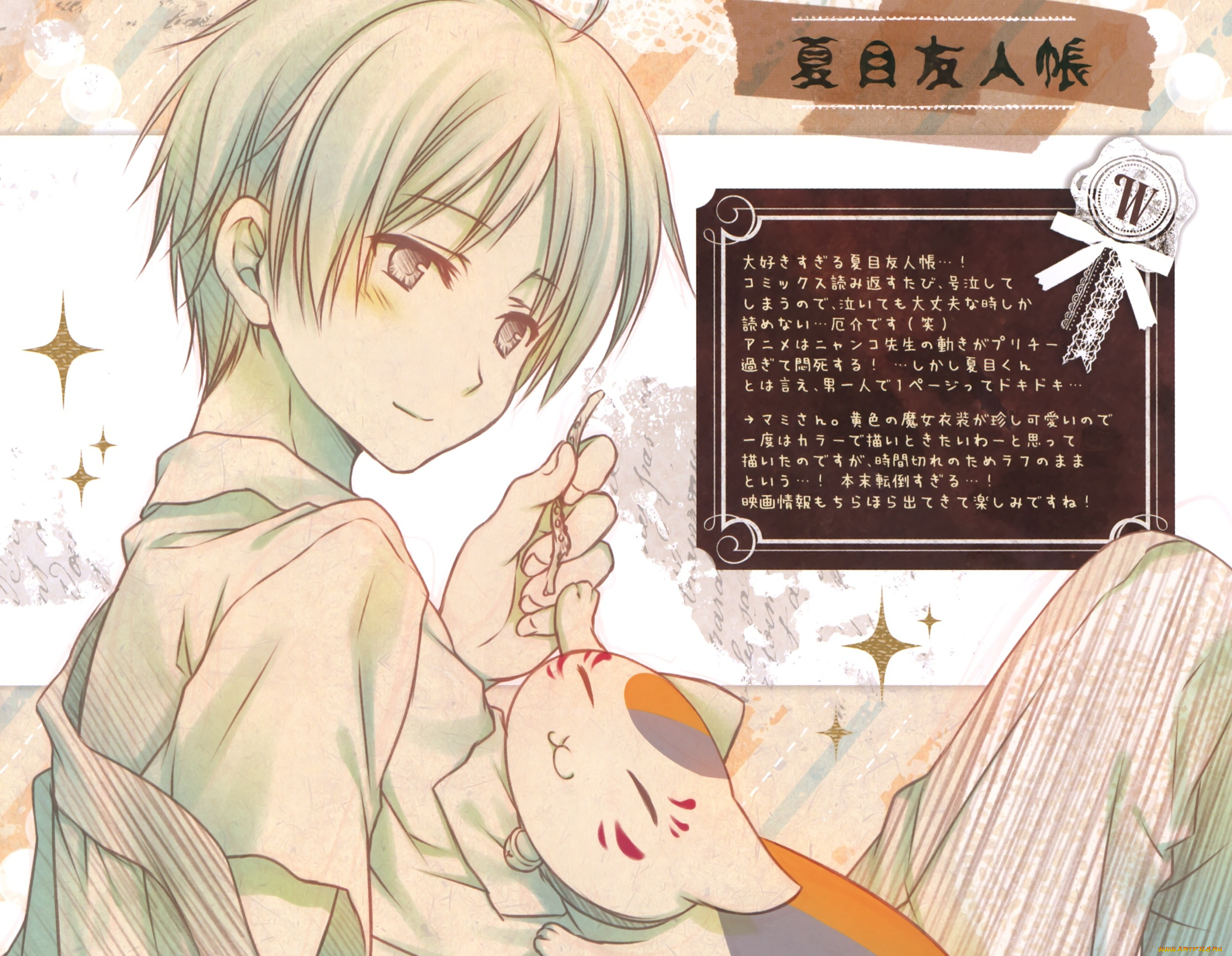 аниме, natsume, yuujinchou, тетрадь, дружбы, нацуме